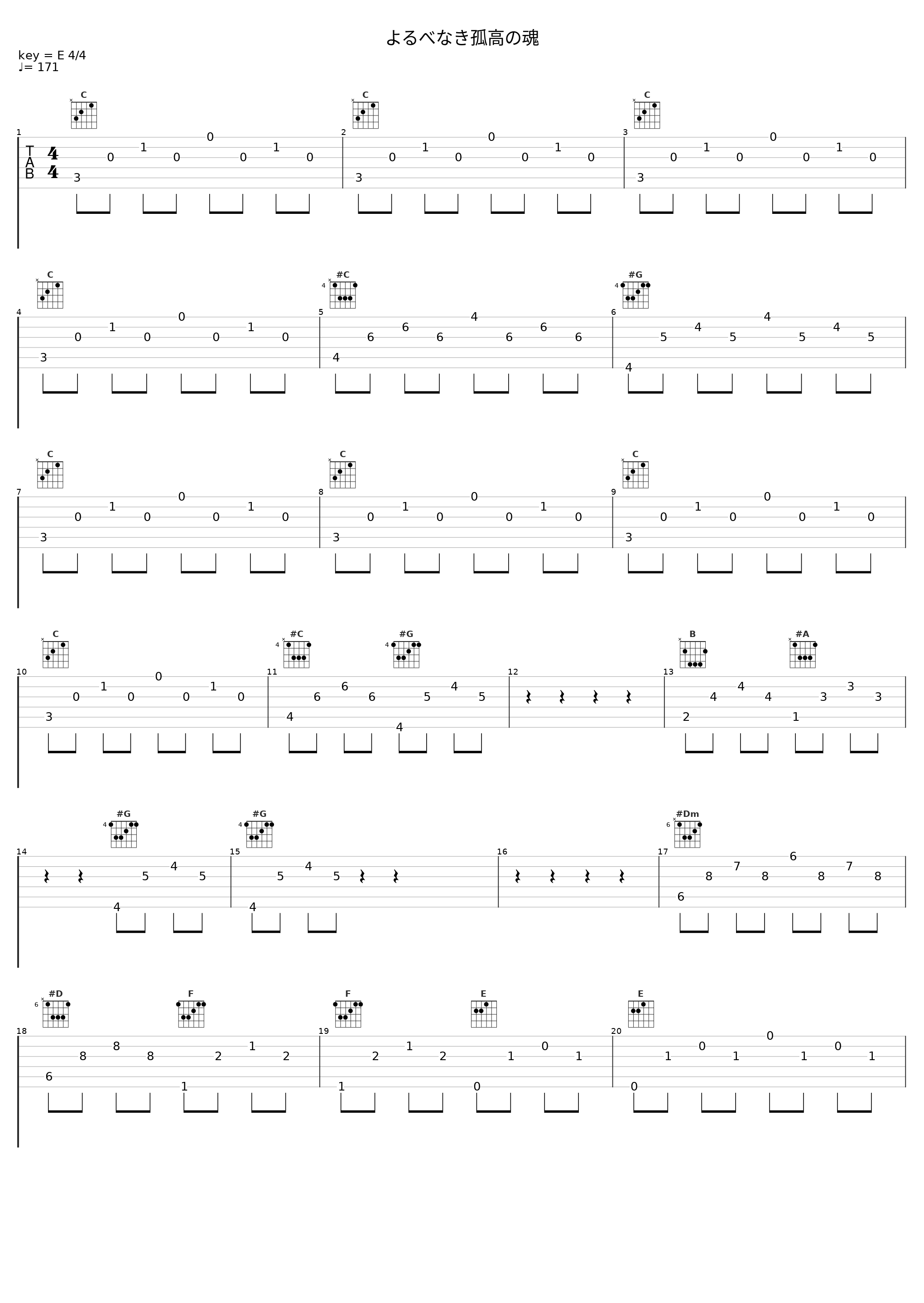 よるべなき孤高の魂_日本ACG_1