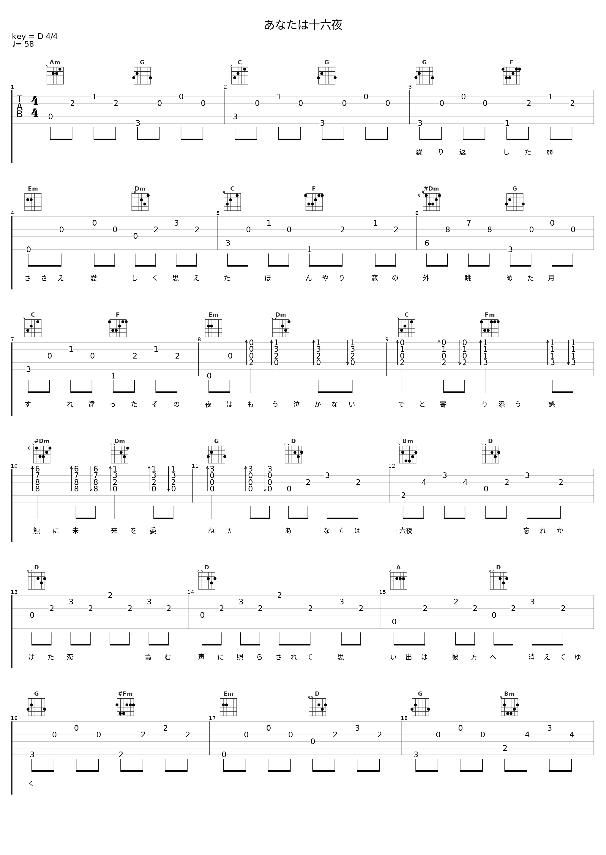 あなたは十六夜_KEYTALK_1