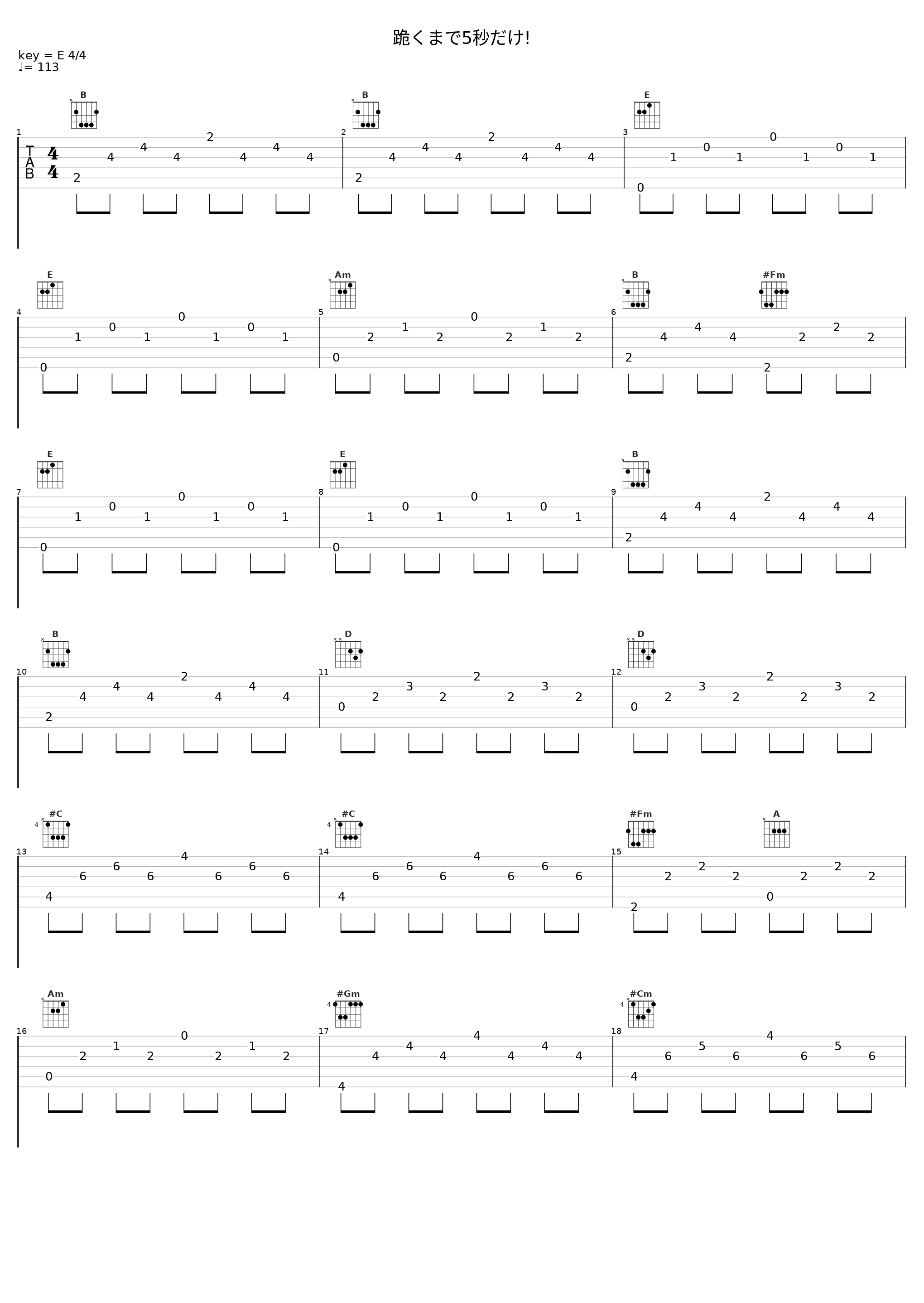 跪くまで5秒だけ!_Elements Garden_1