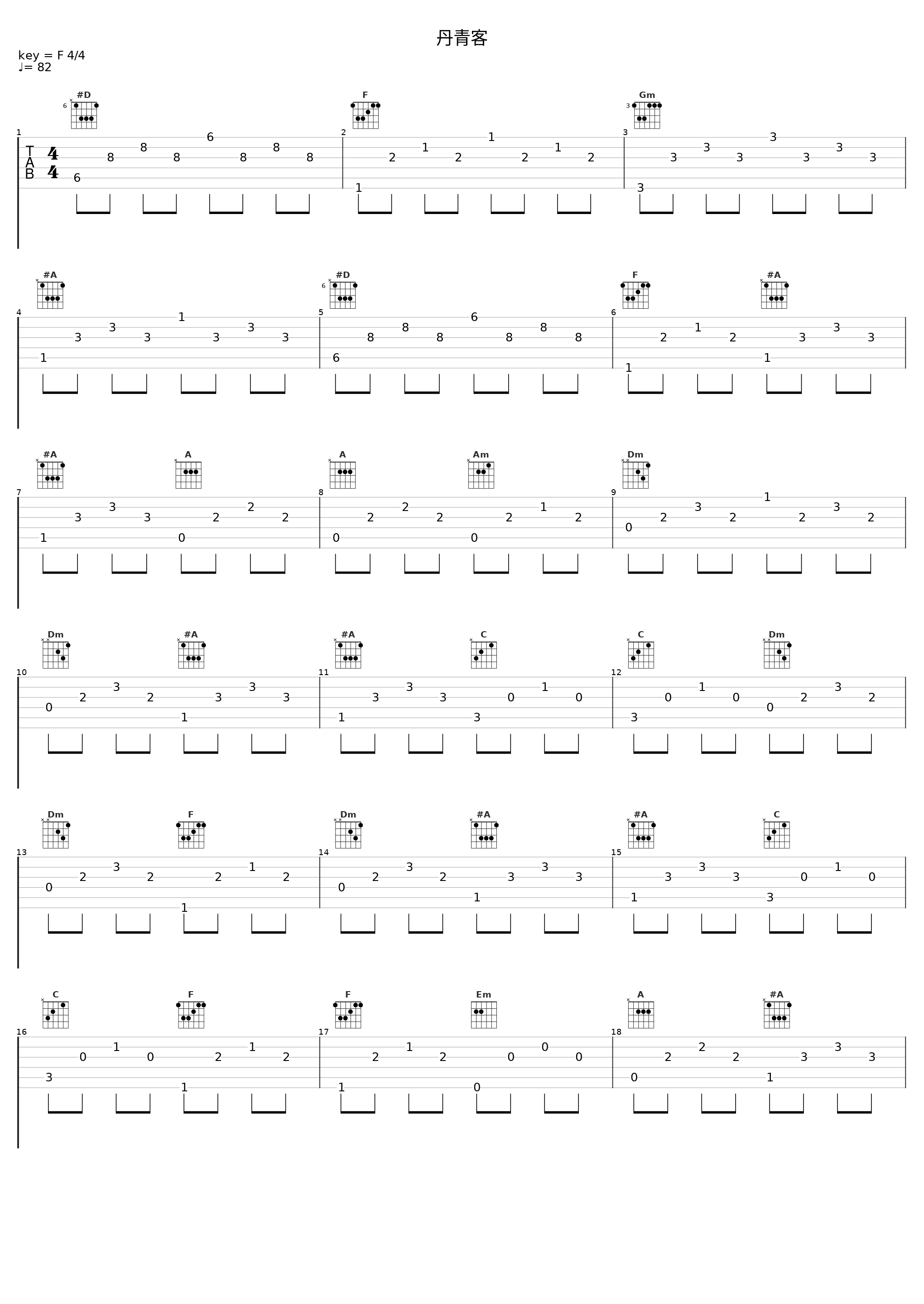 丹青客_朱颜,小曲儿_1