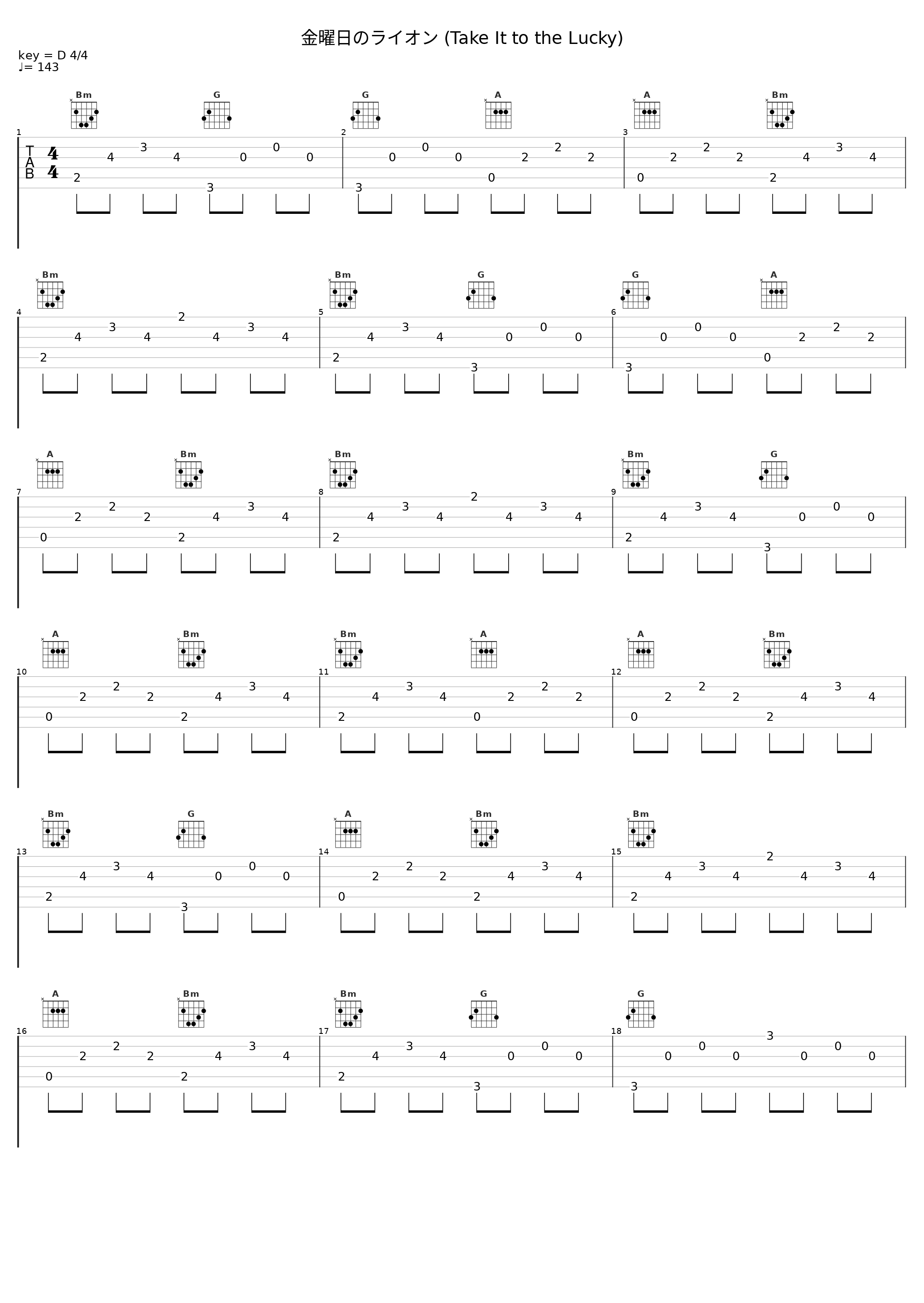 金曜日のライオン (Take It to the Lucky)_TM NETWORK_1