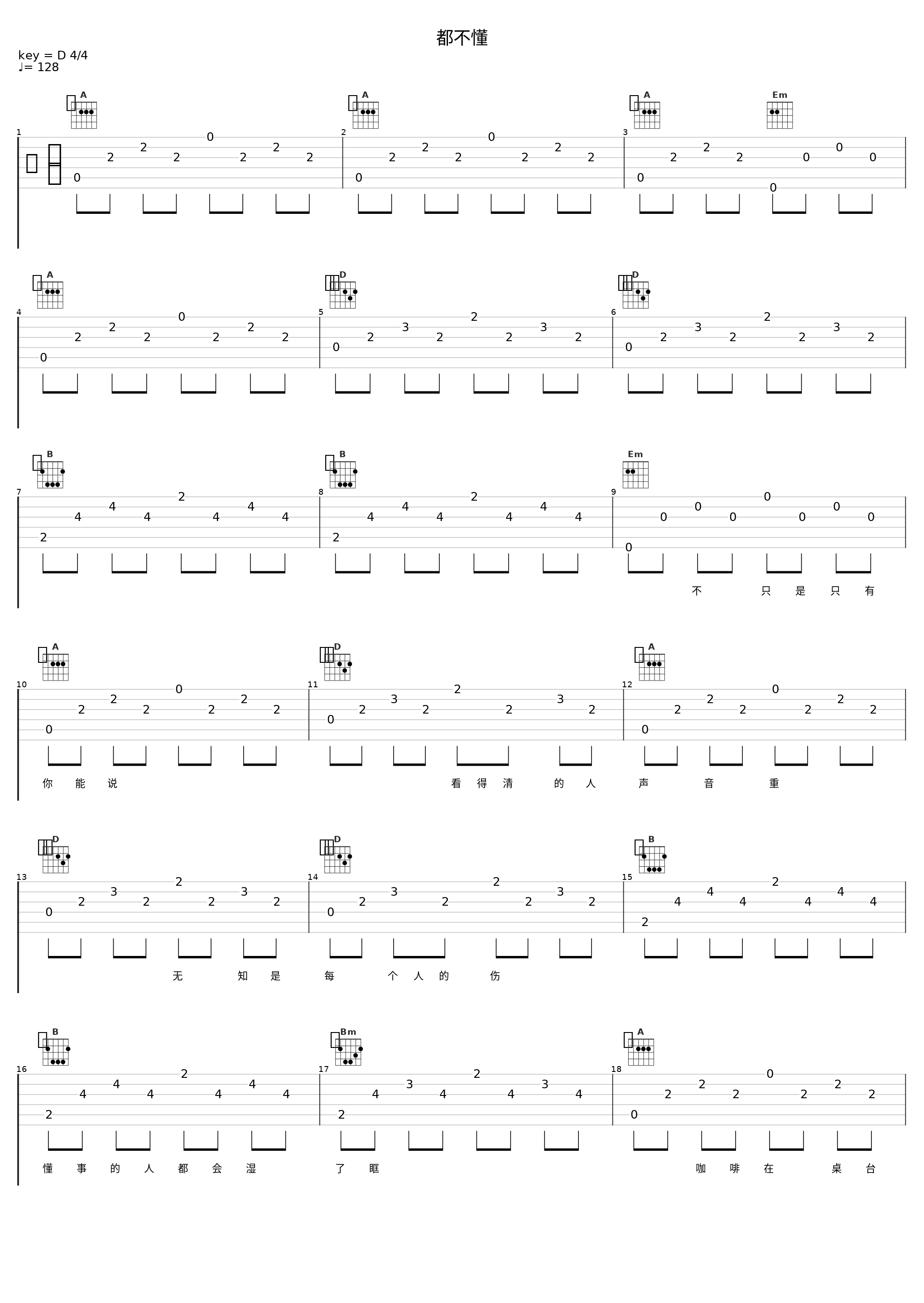 都不懂_step.jad依加_1