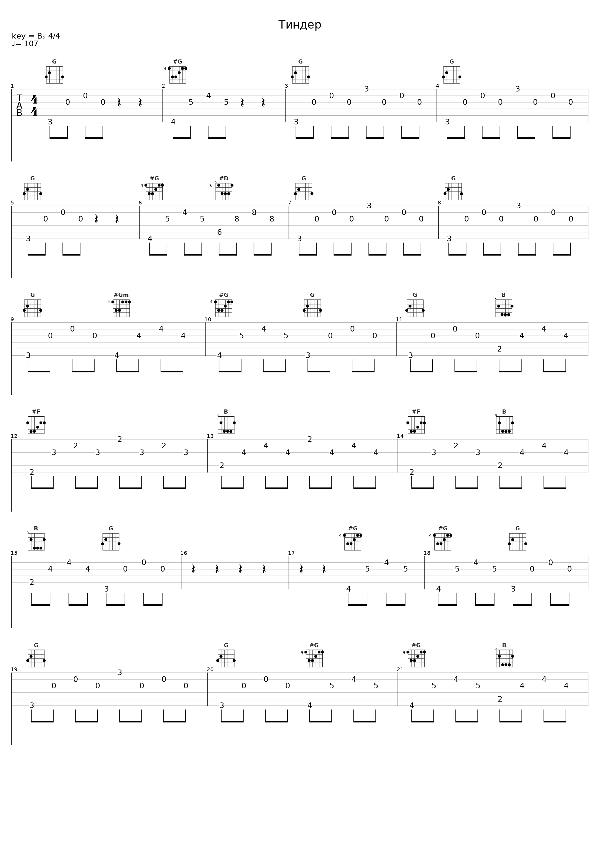 Тиндер_Magpie_1