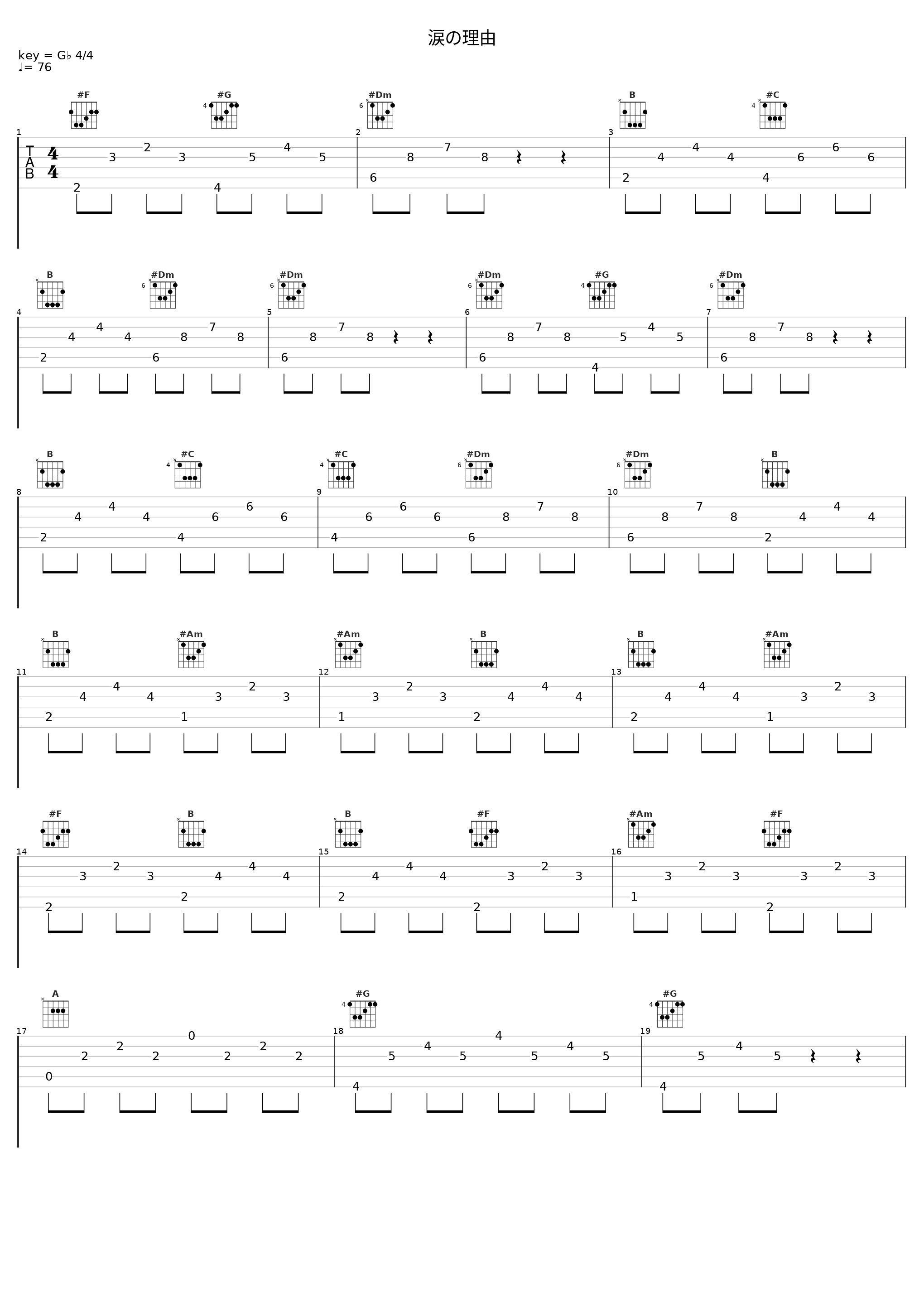 涙の理由_Angel Note_1