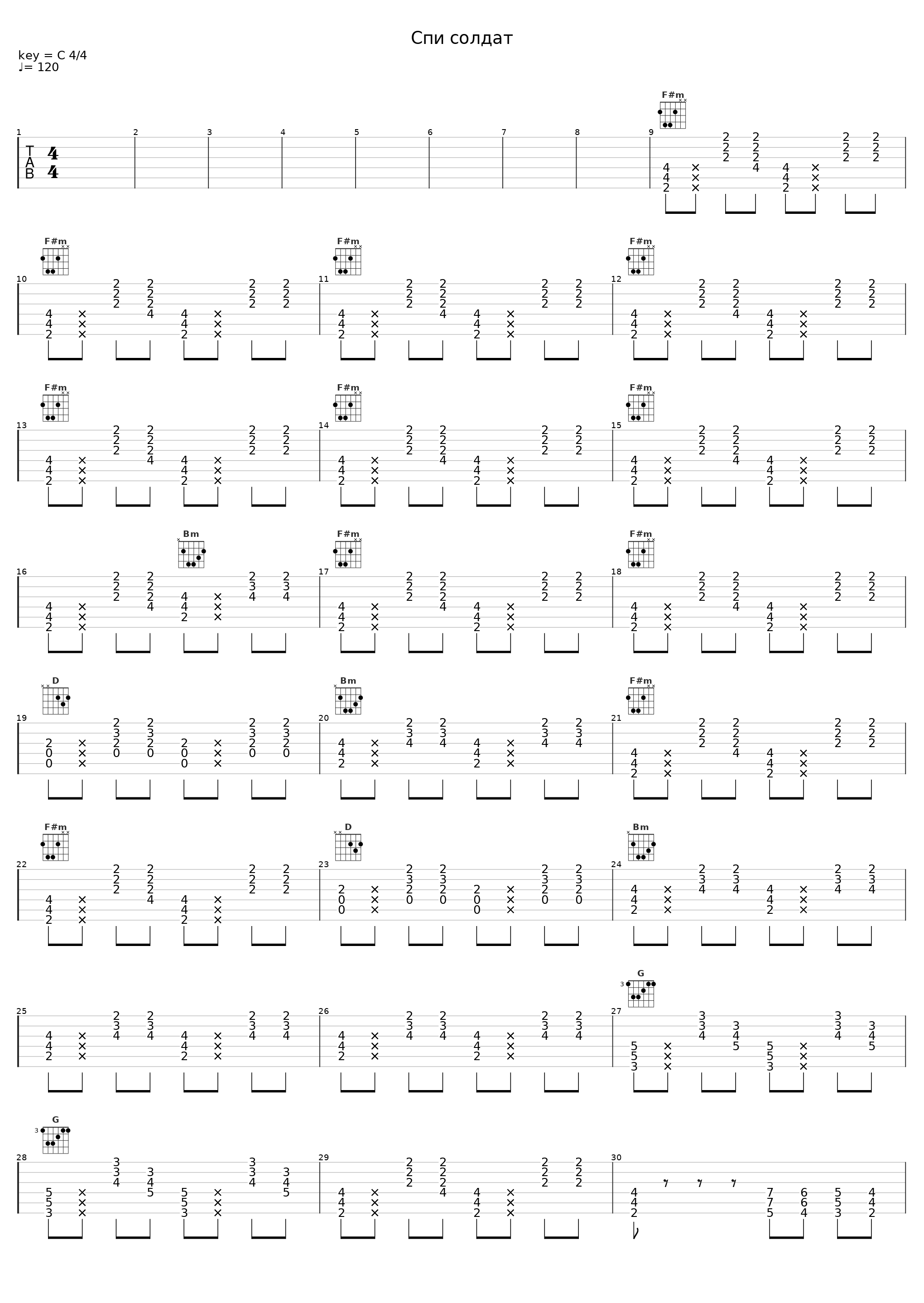 Спи Солдат_Аукцыон_1