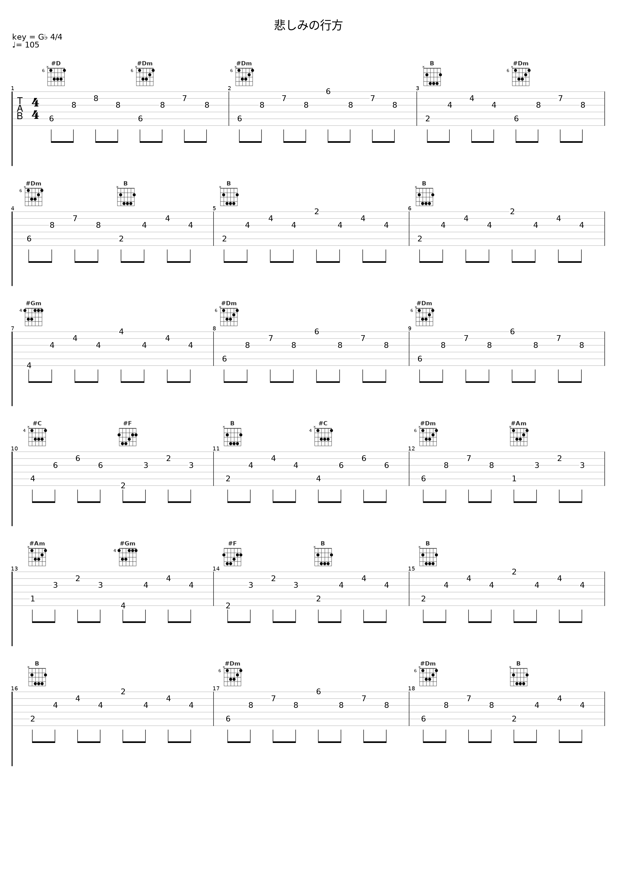 悲しみの行方_水月陵_1