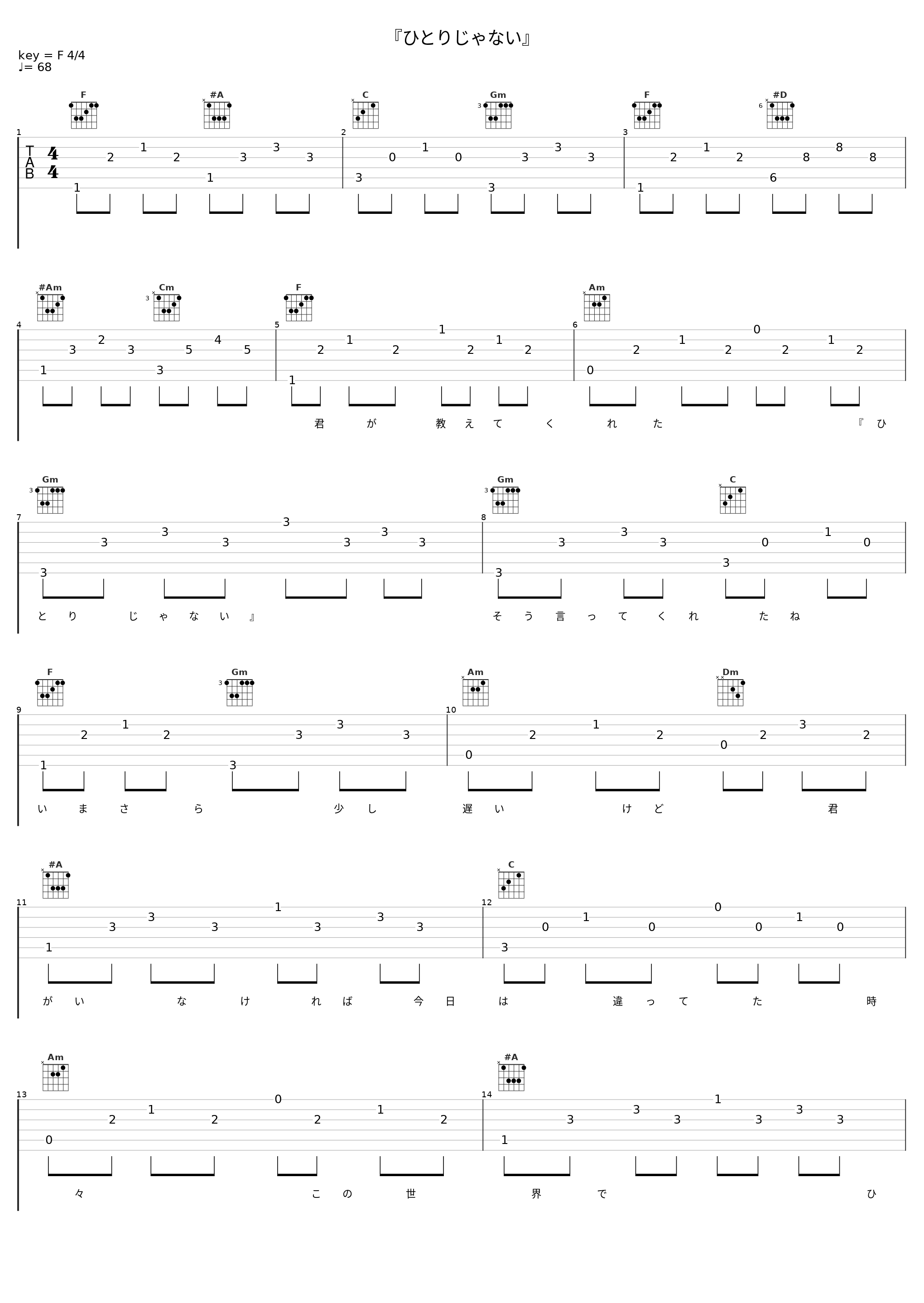 『ひとりじゃない』_JUJU_1