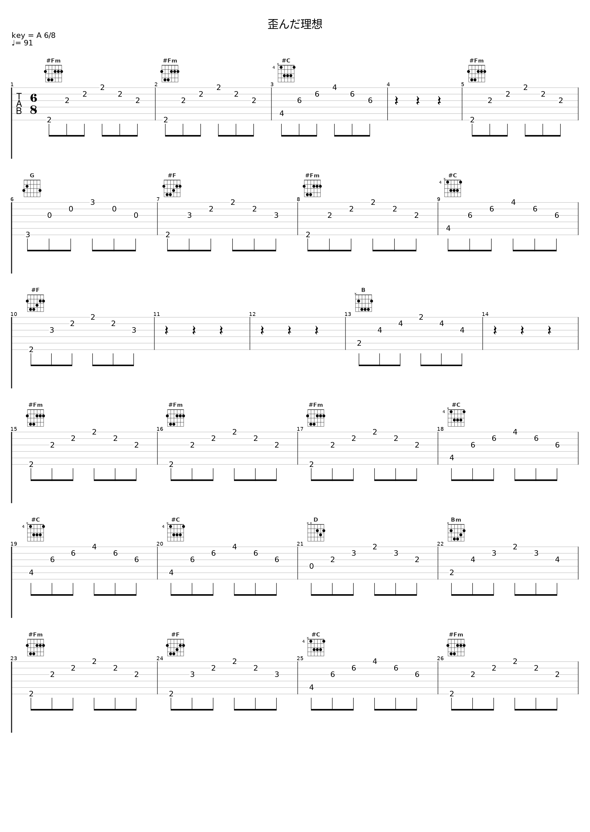 歪んだ理想_横山克_1