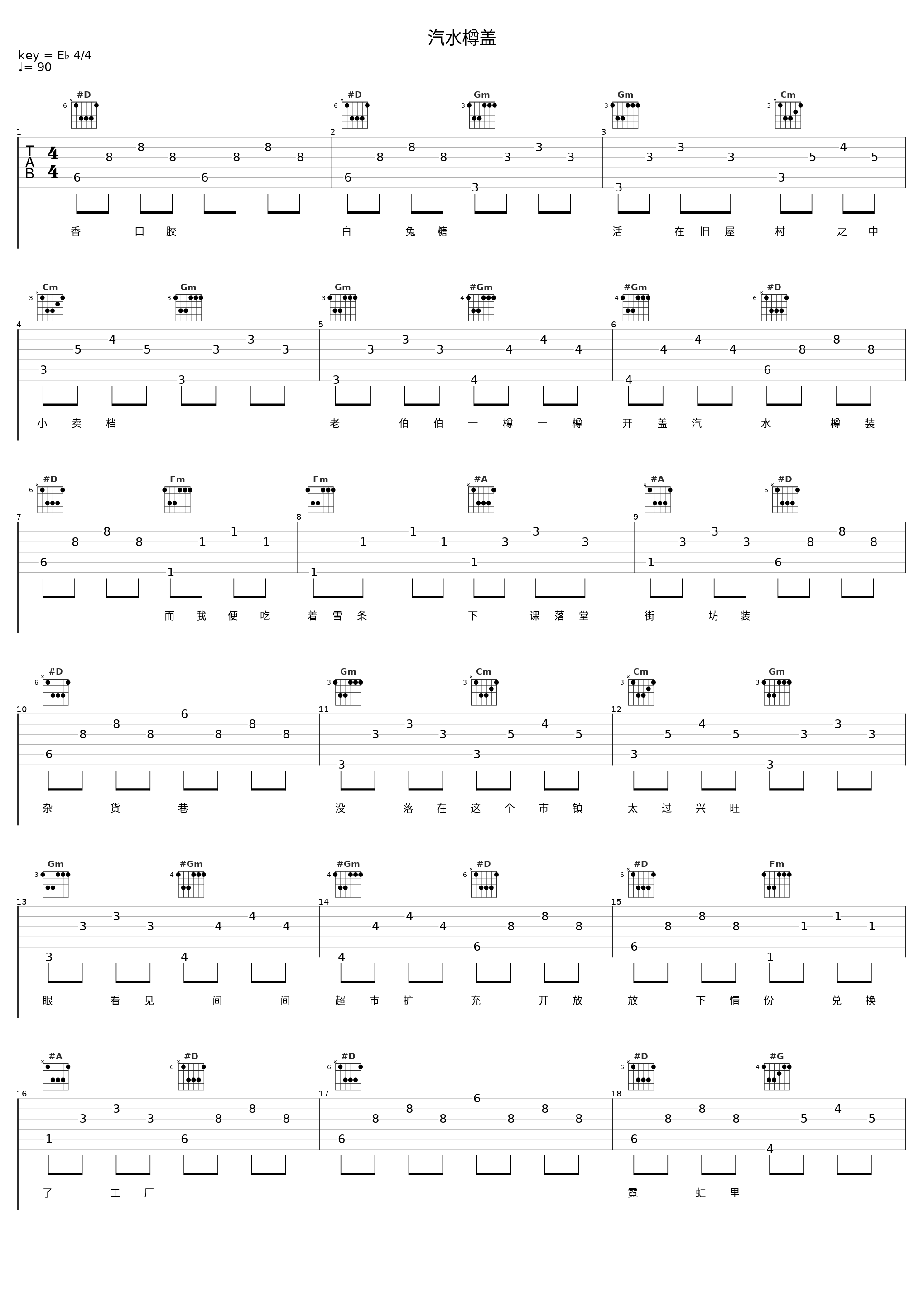 汽水樽盖_孙耀威,邓健泓,Mr._1