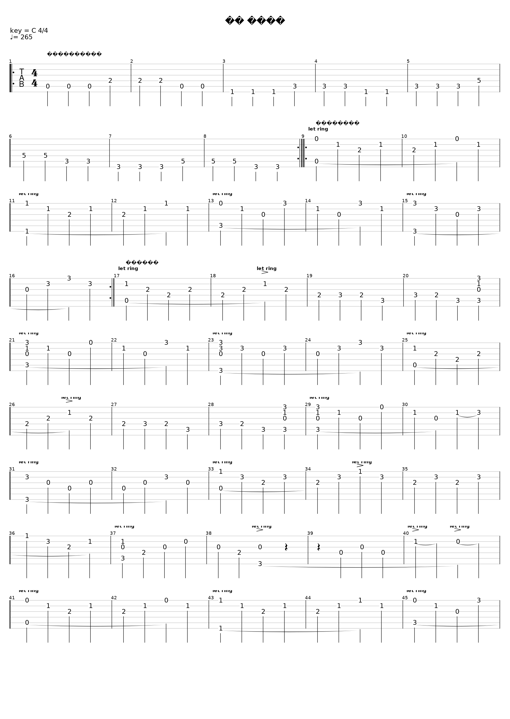 На заре (Fingerstyle)_Альянс_1