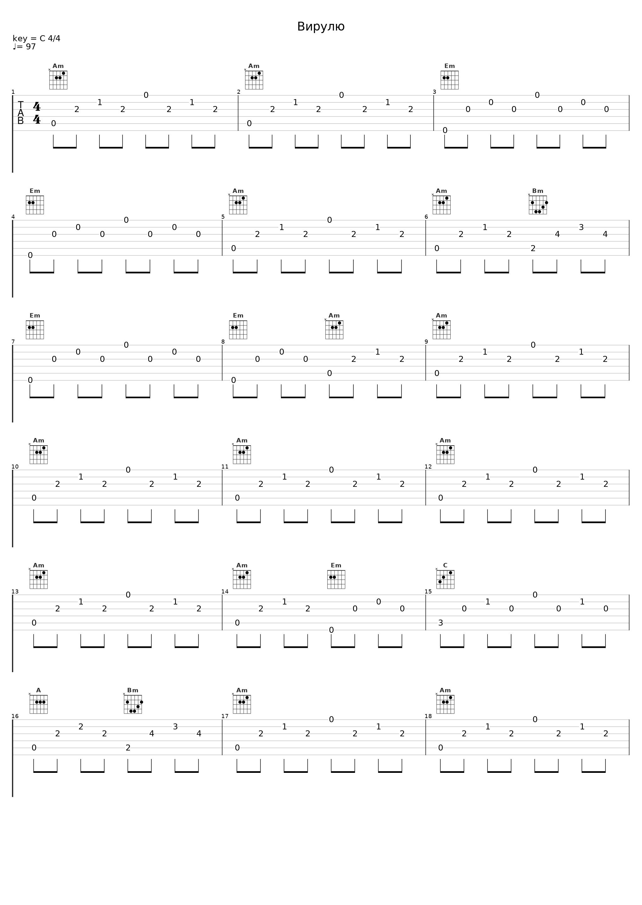 Вирулю_KAZKA_1