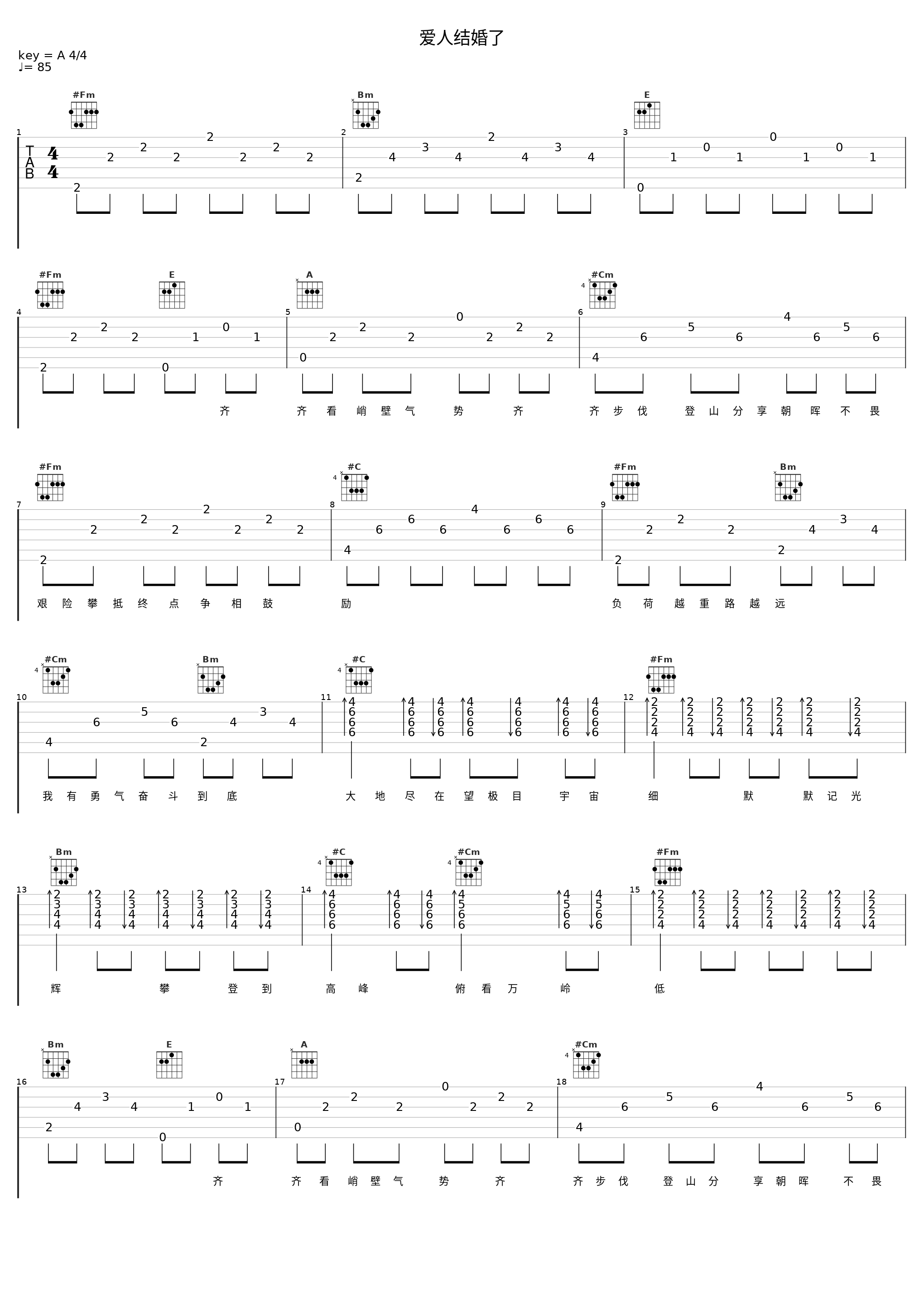 爱人结婚了_郑少秋_1