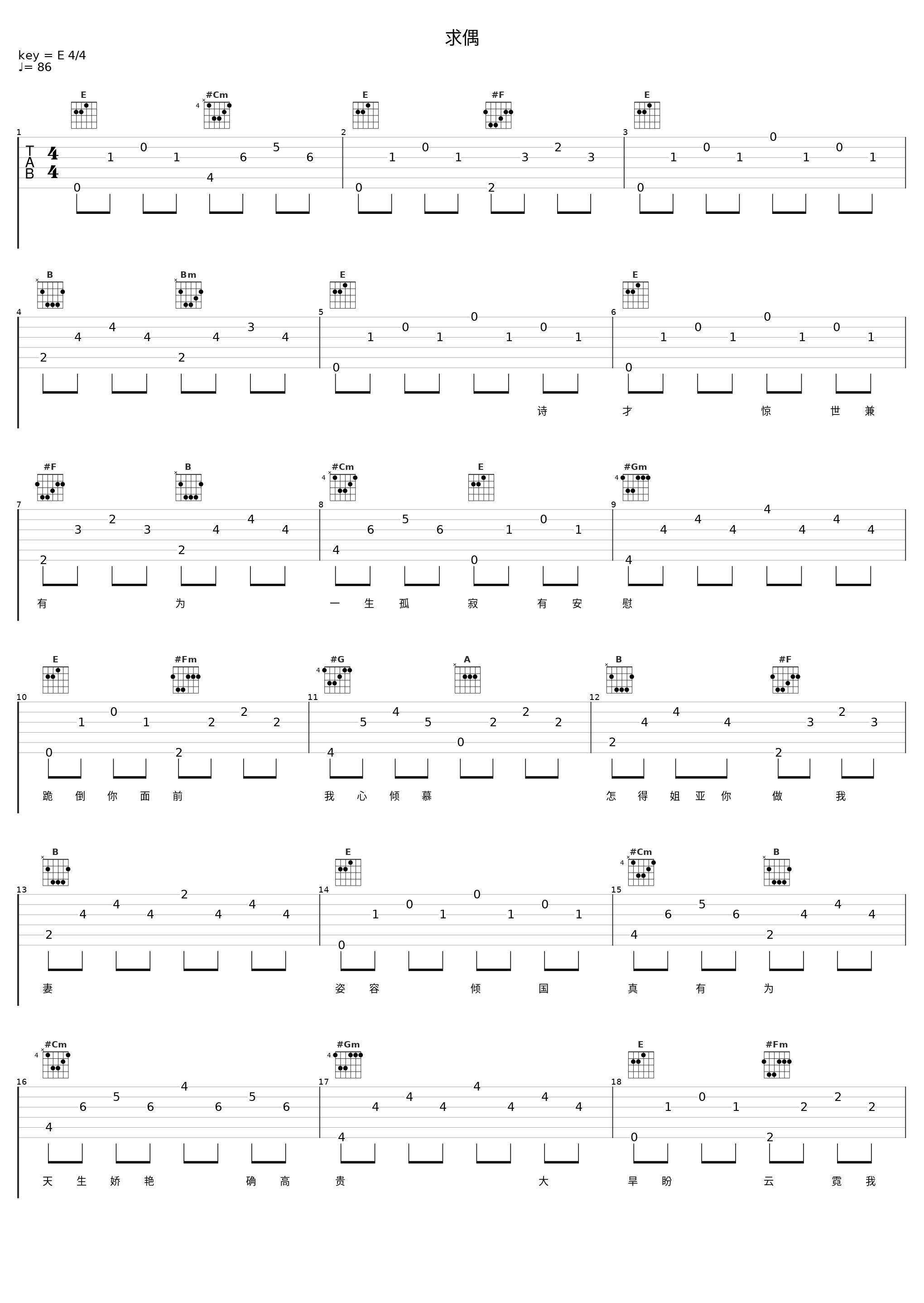 求偶_郑少秋_1