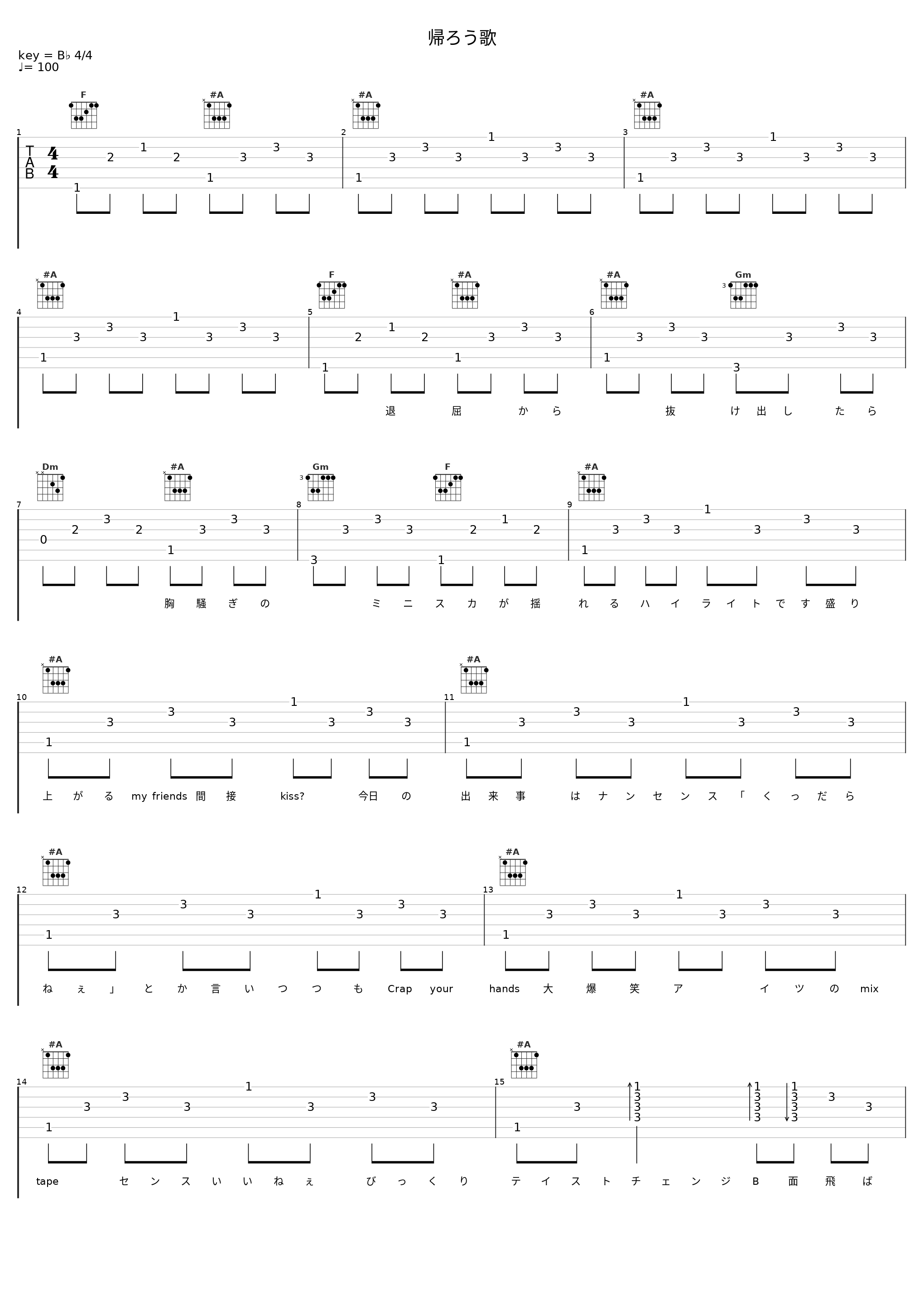 帰ろう歌_mihimaru GT_1