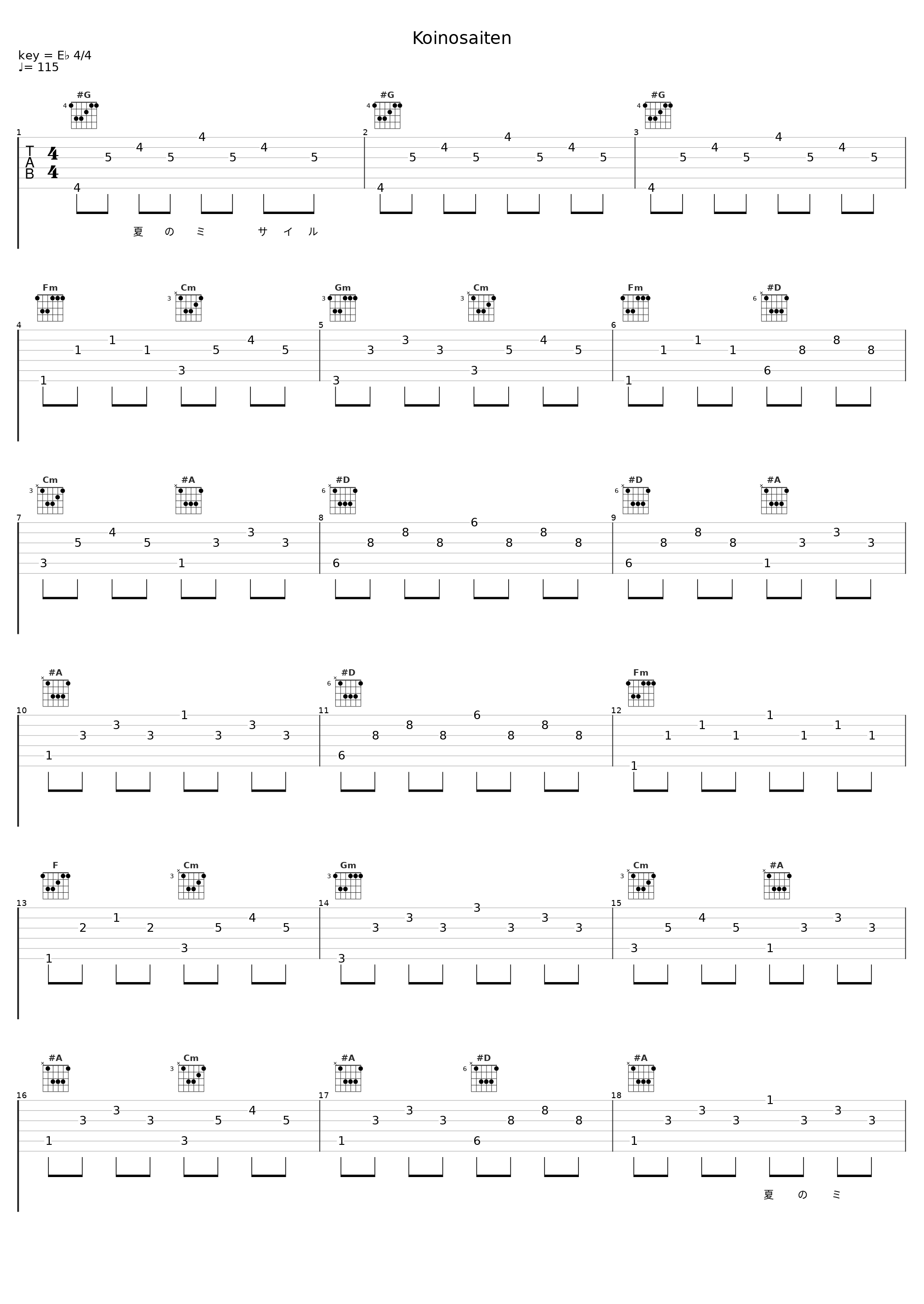 Koinosaiten_KIRINJI_1