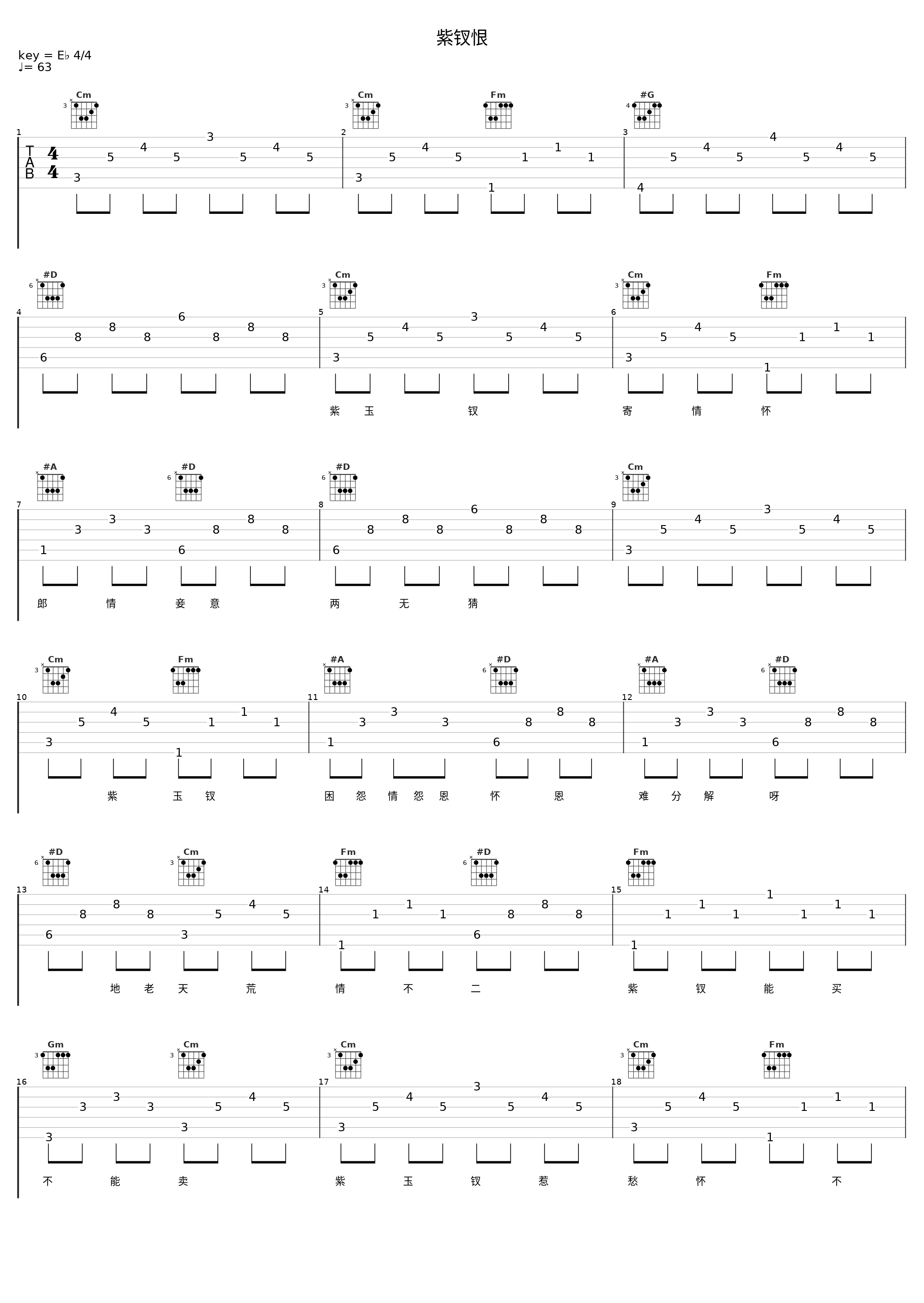 紫钗恨_郑少秋_1