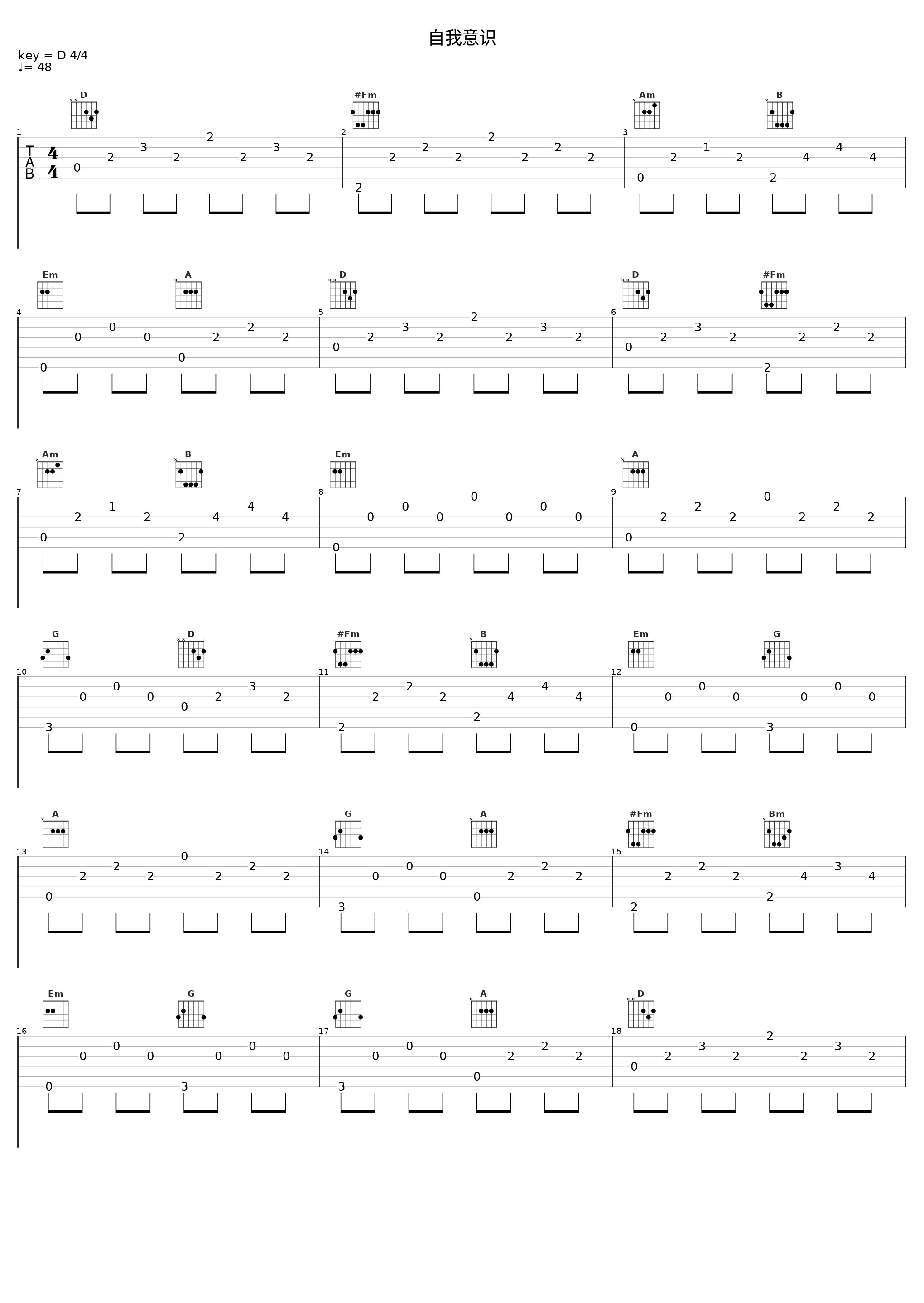 自我意识_Noble Music Project_1