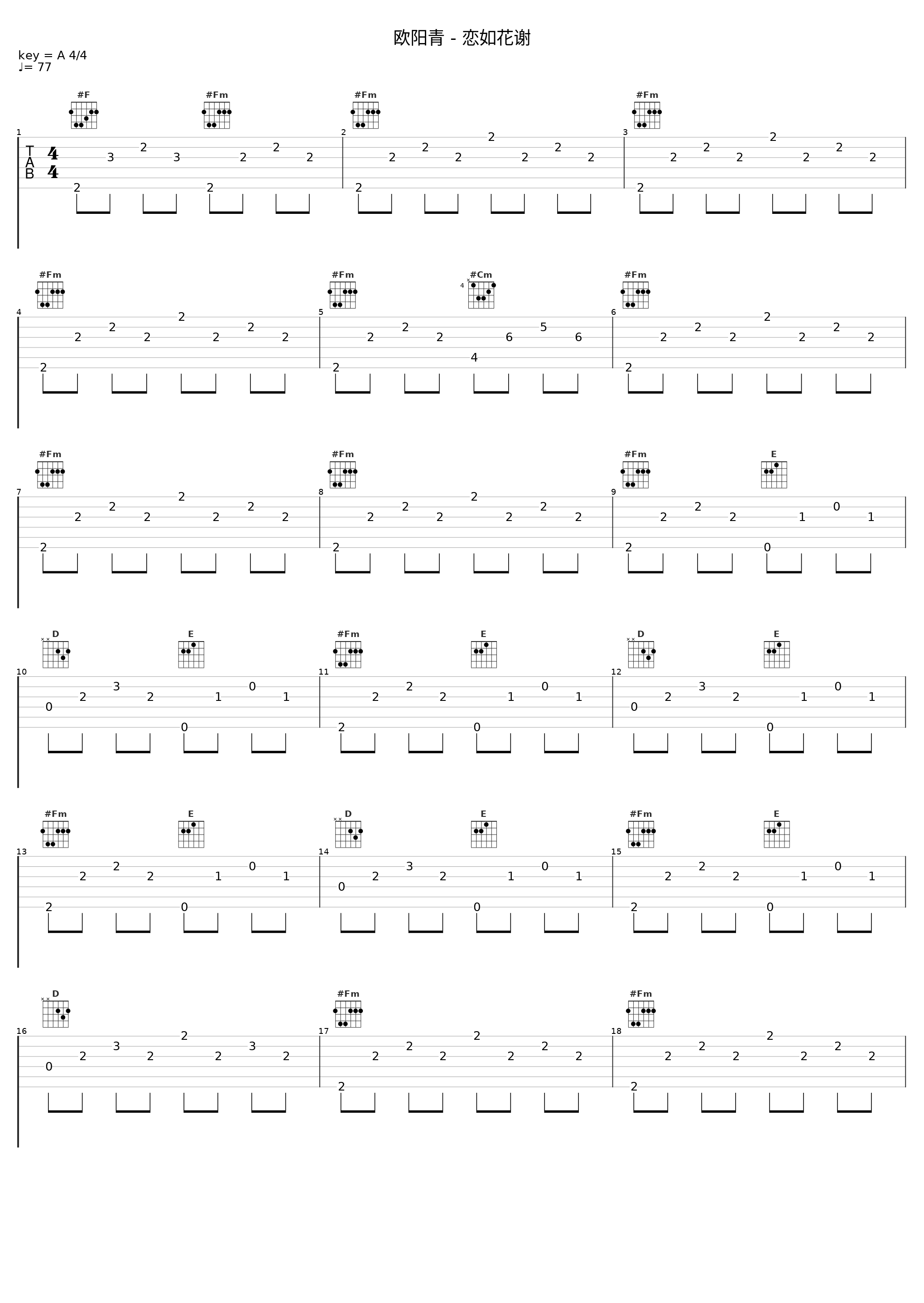 欧阳青 - 恋如花谢_戏曲_1