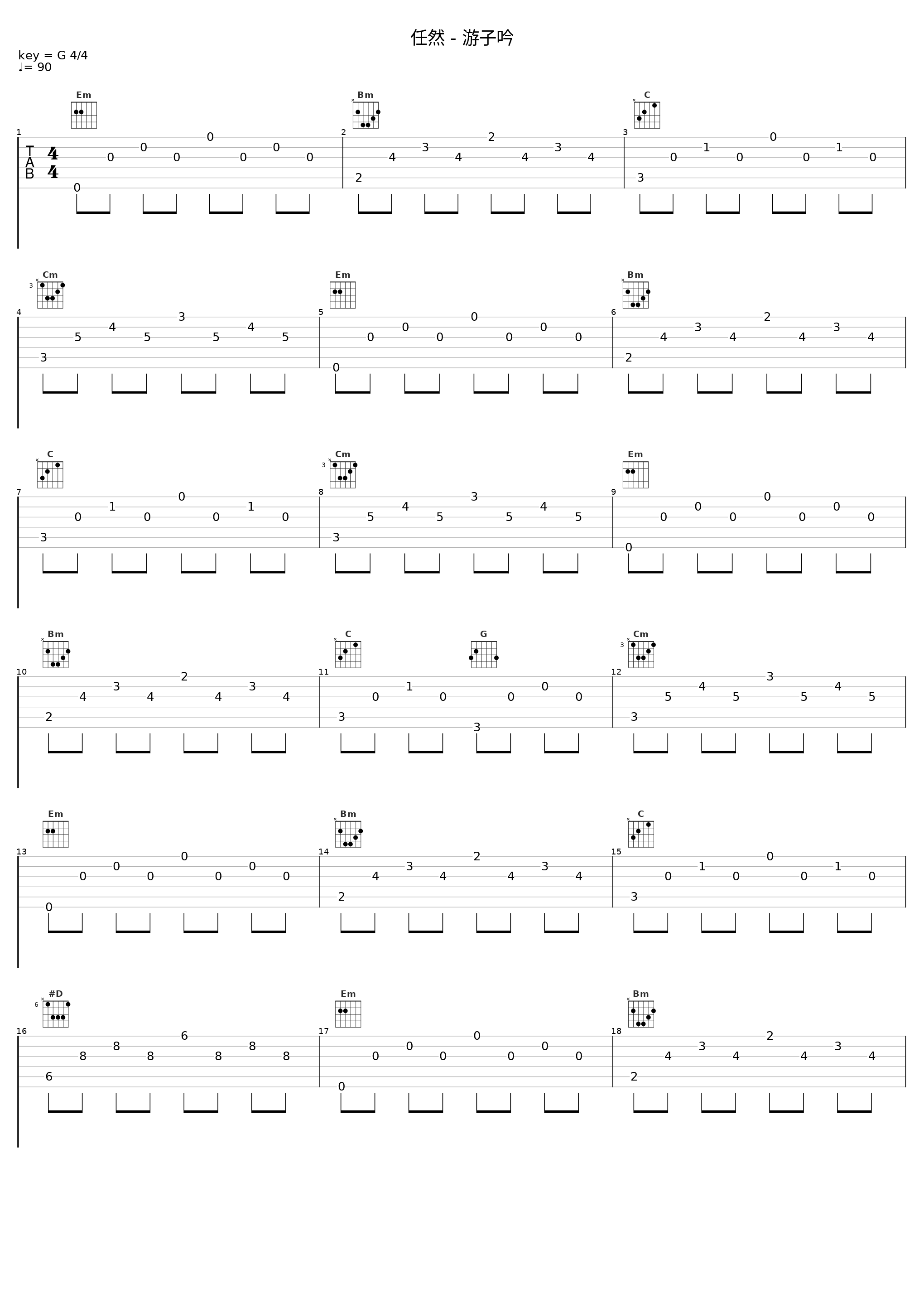 任然 - 游子吟_戏曲_1