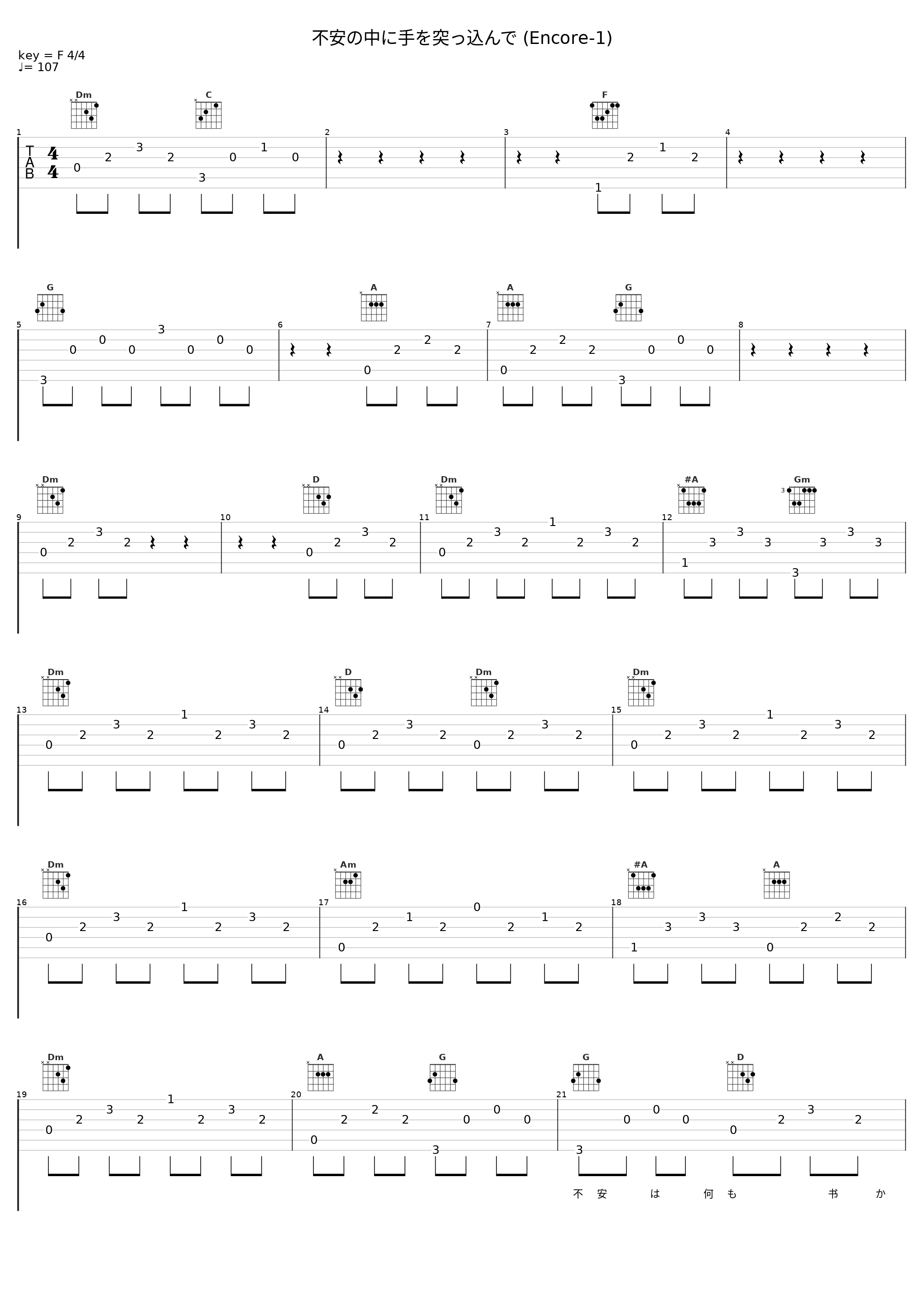 不安の中に手を突っ込んで (Encore-1)_槇原敬之_1