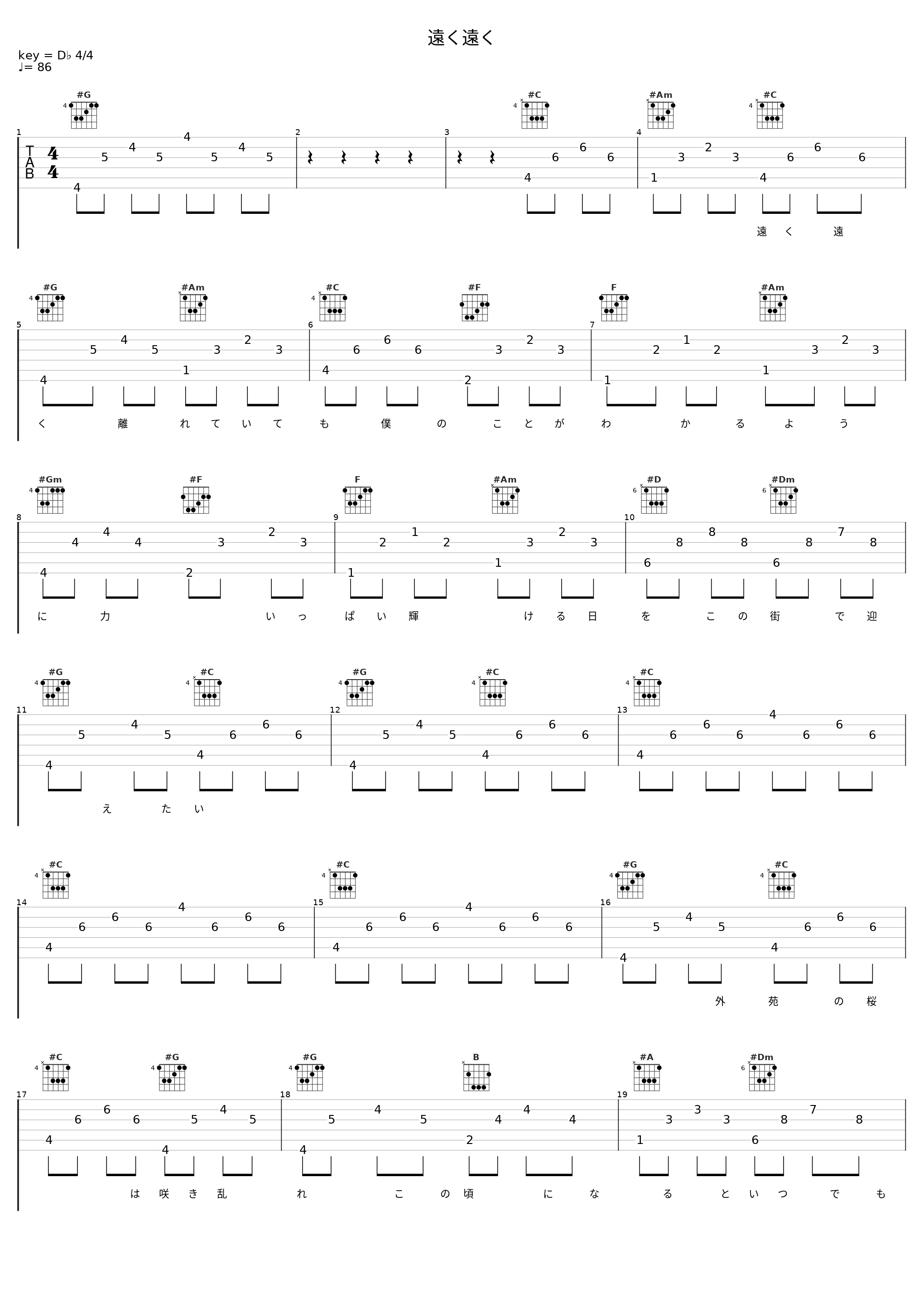 遠く遠く_槇原敬之_1