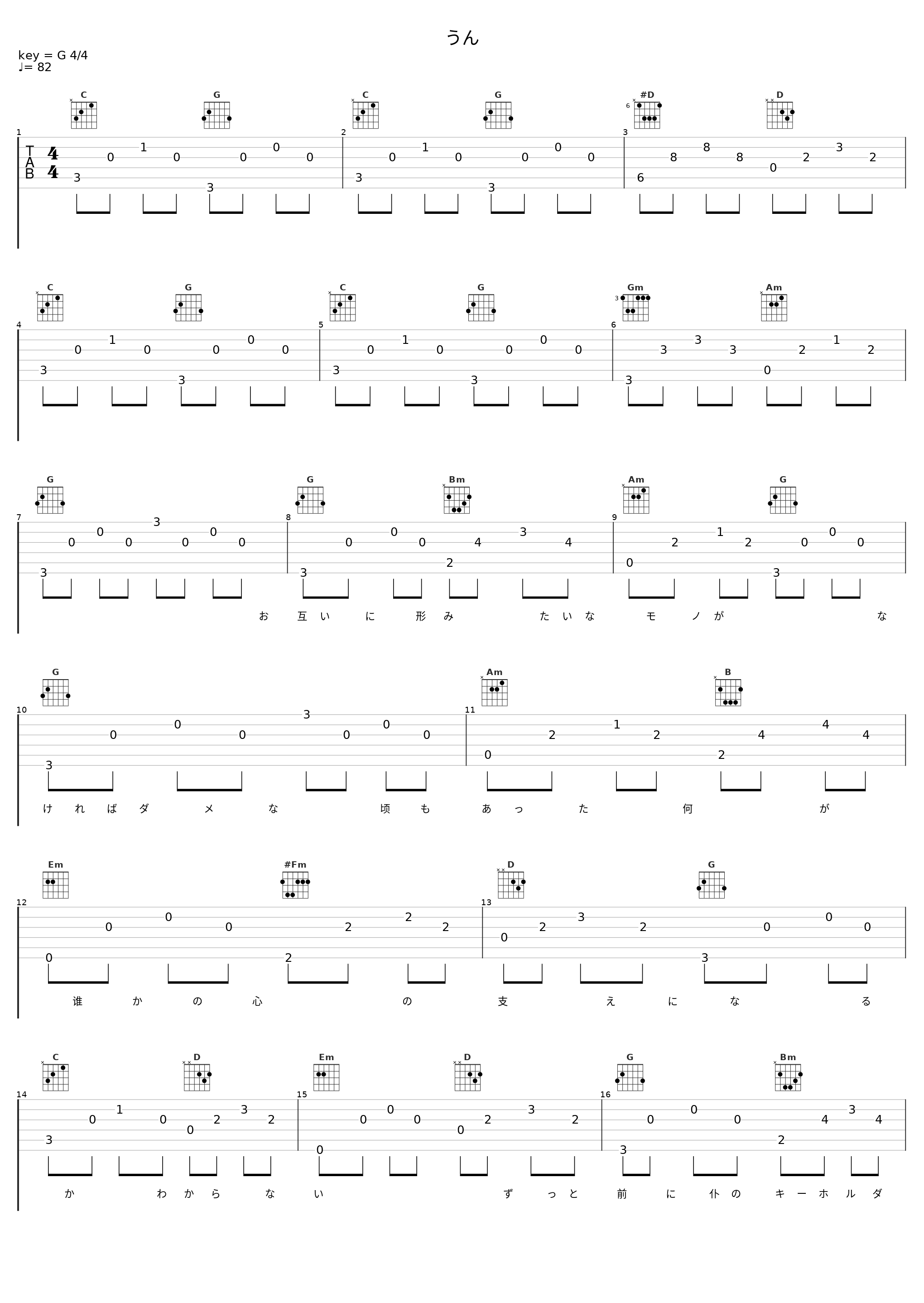 うん_槇原敬之_1