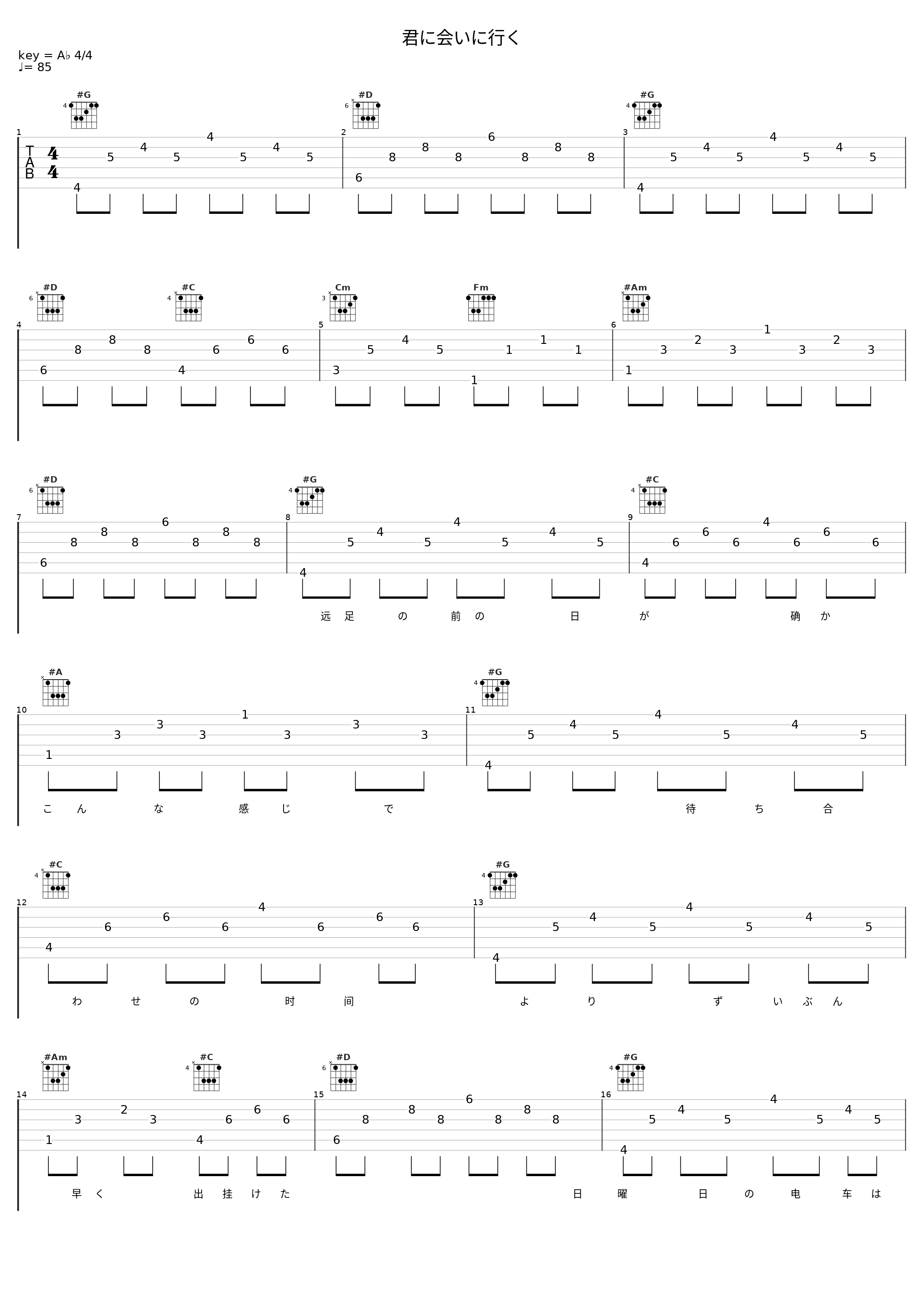 君に会いに行く_槇原敬之_1