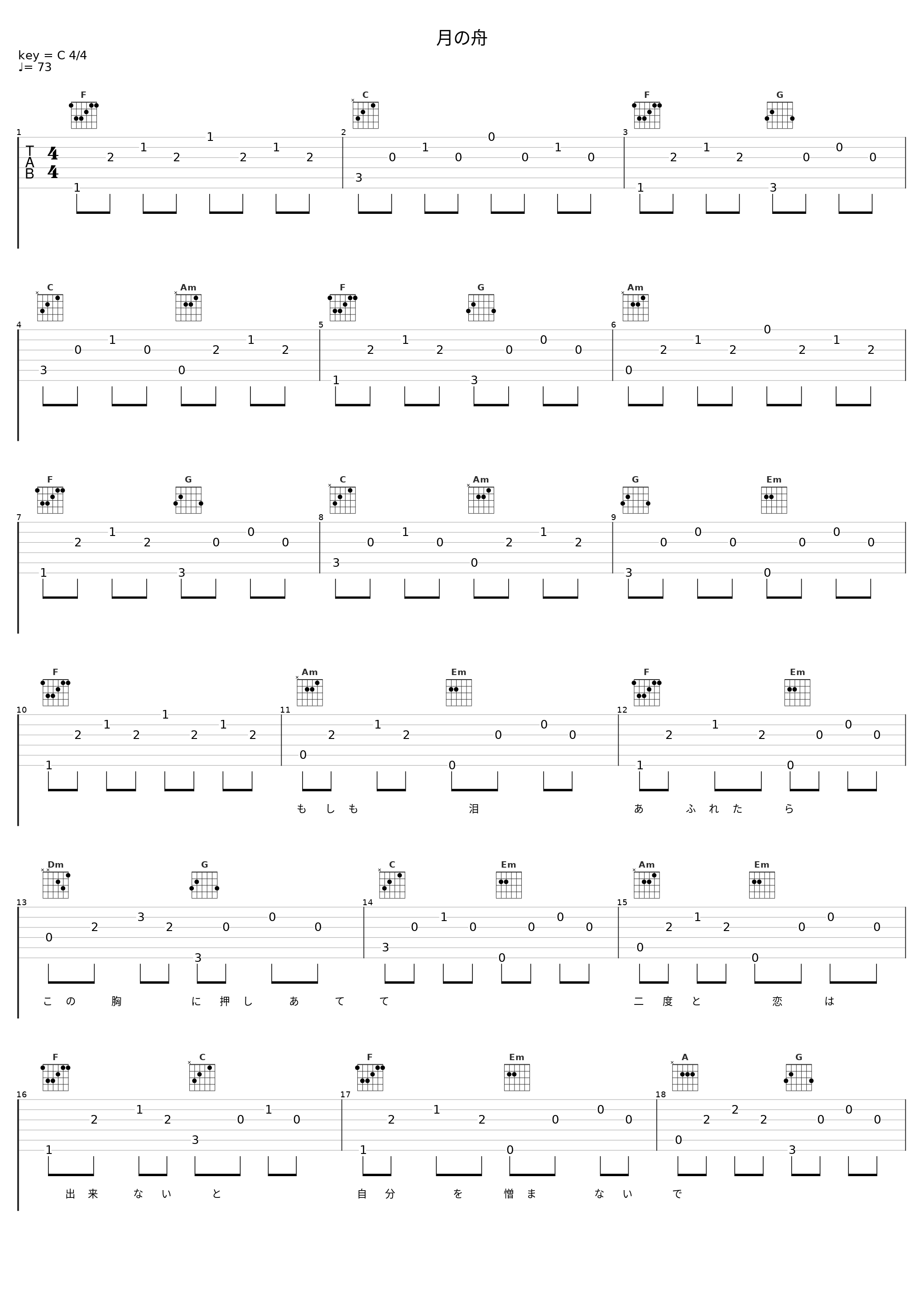 月の舟_槇原敬之_1