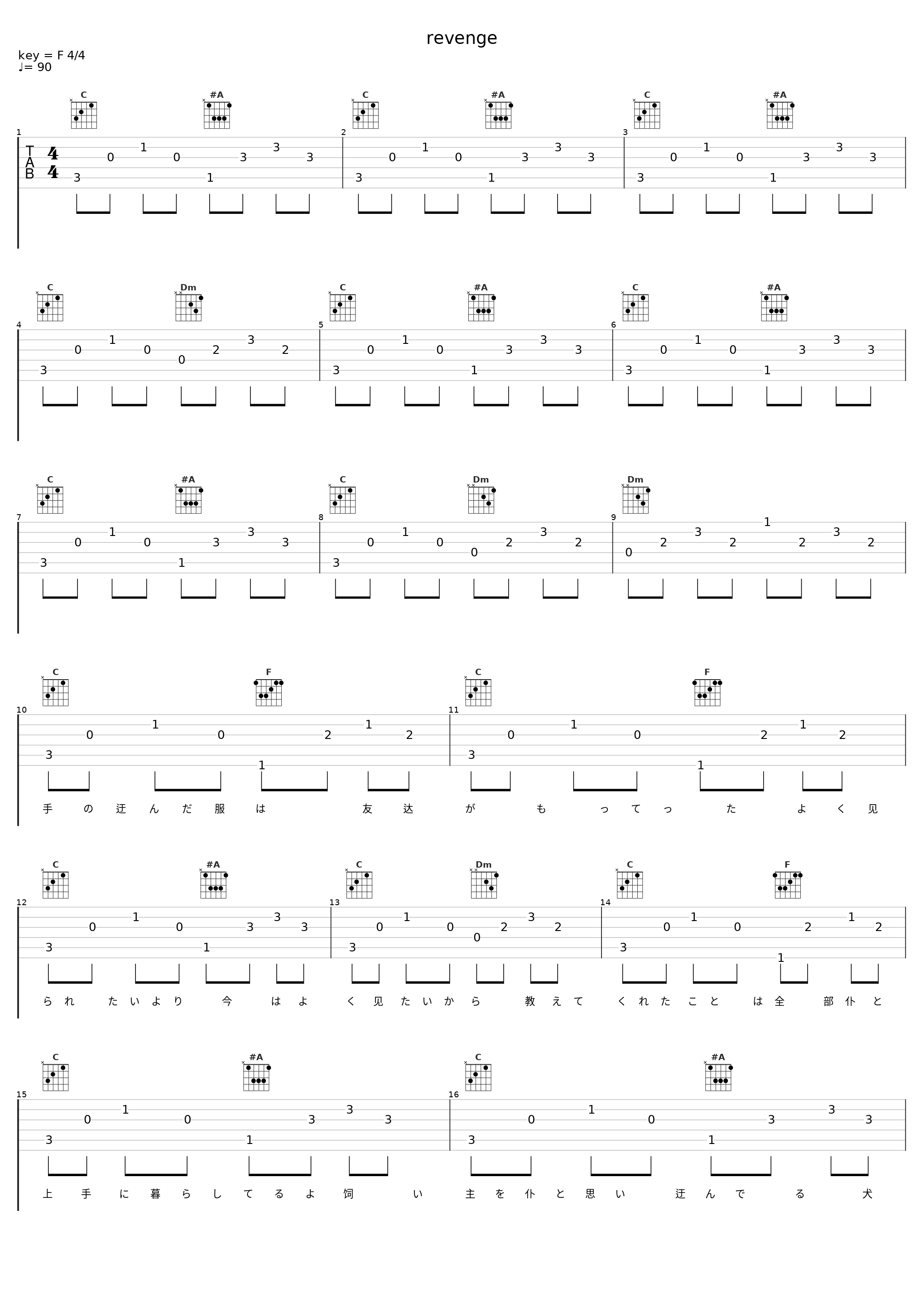 revenge_槇原敬之_1