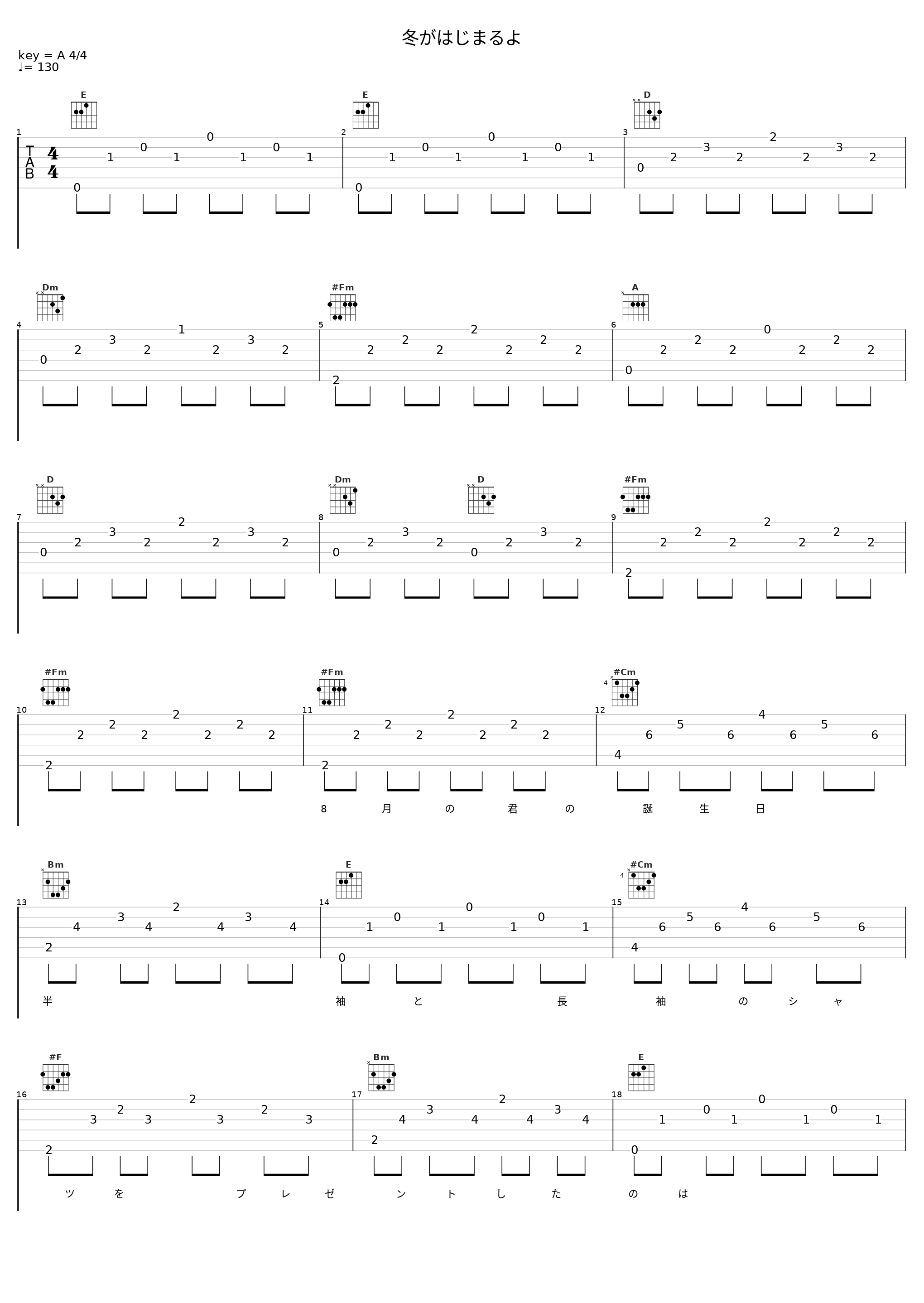 冬がはじまるよ_槇原敬之_1