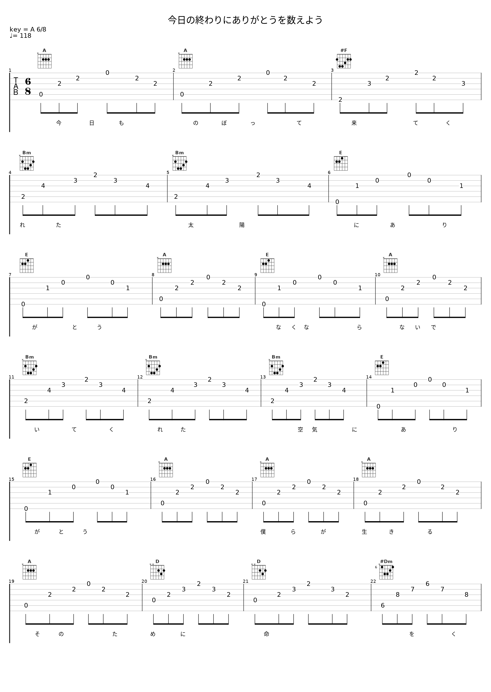 今日の終わりにありがとうを数えよう_槇原敬之_1