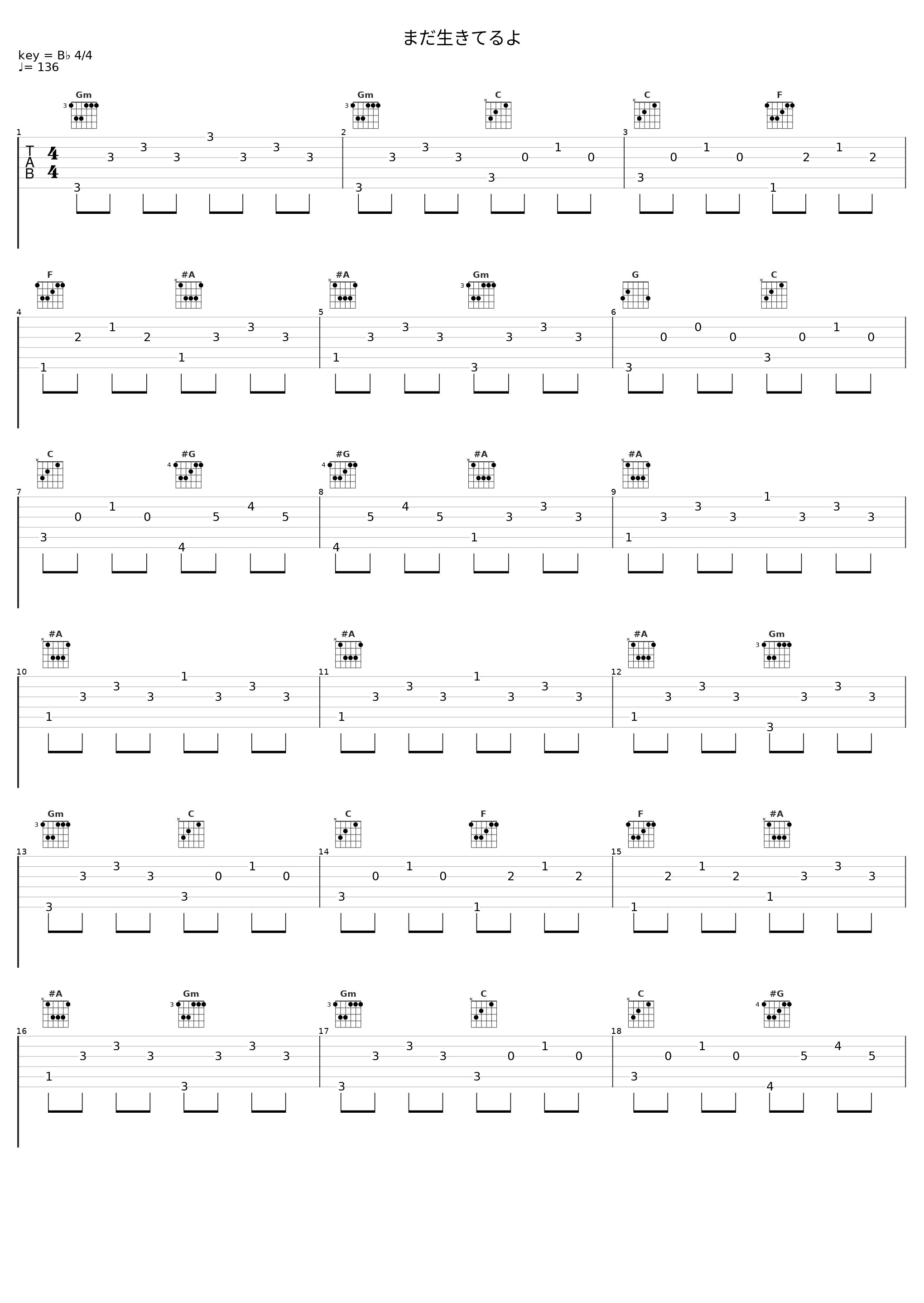 まだ生きてるよ_槇原敬之_1