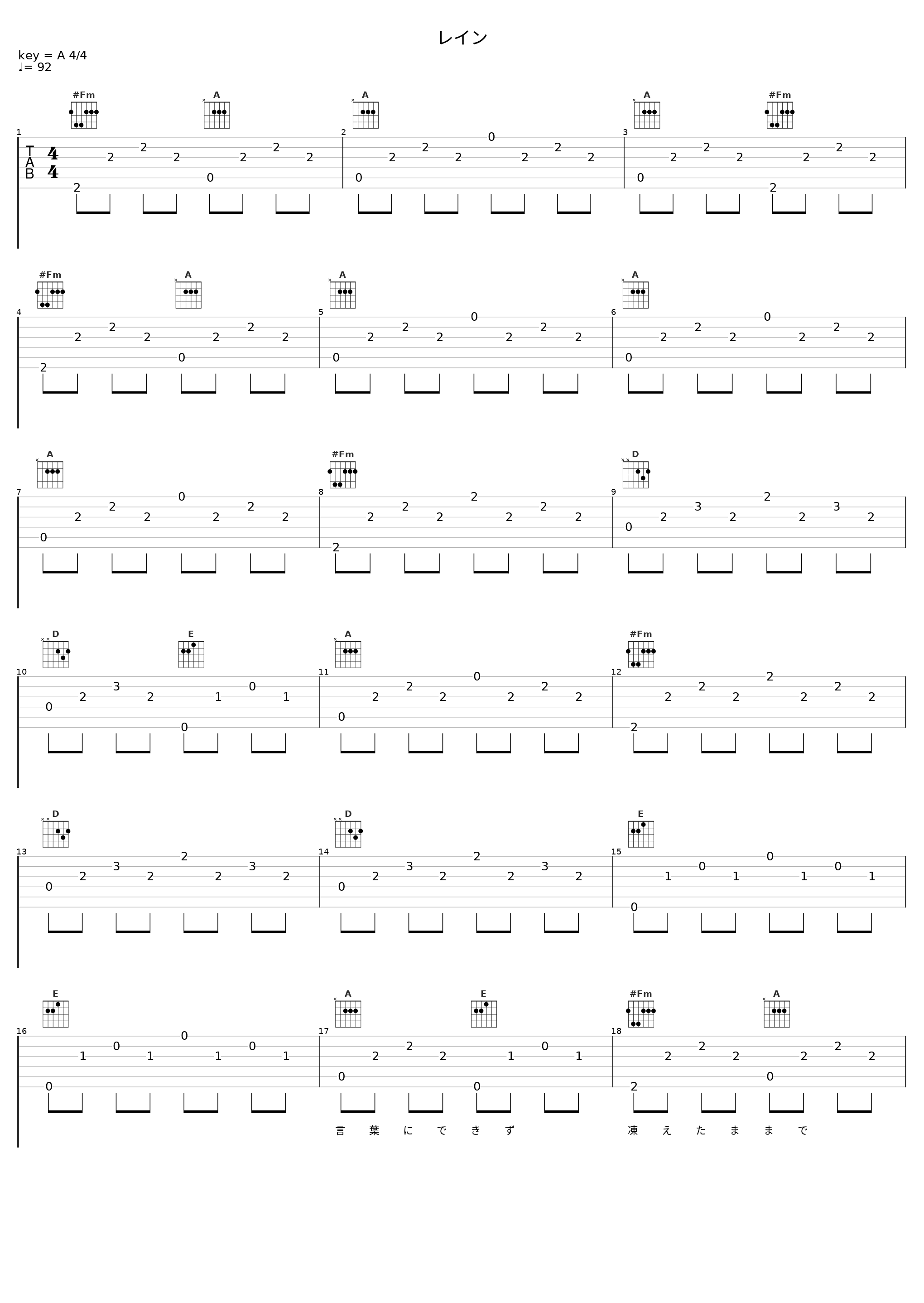 レイン_槇原敬之_1
