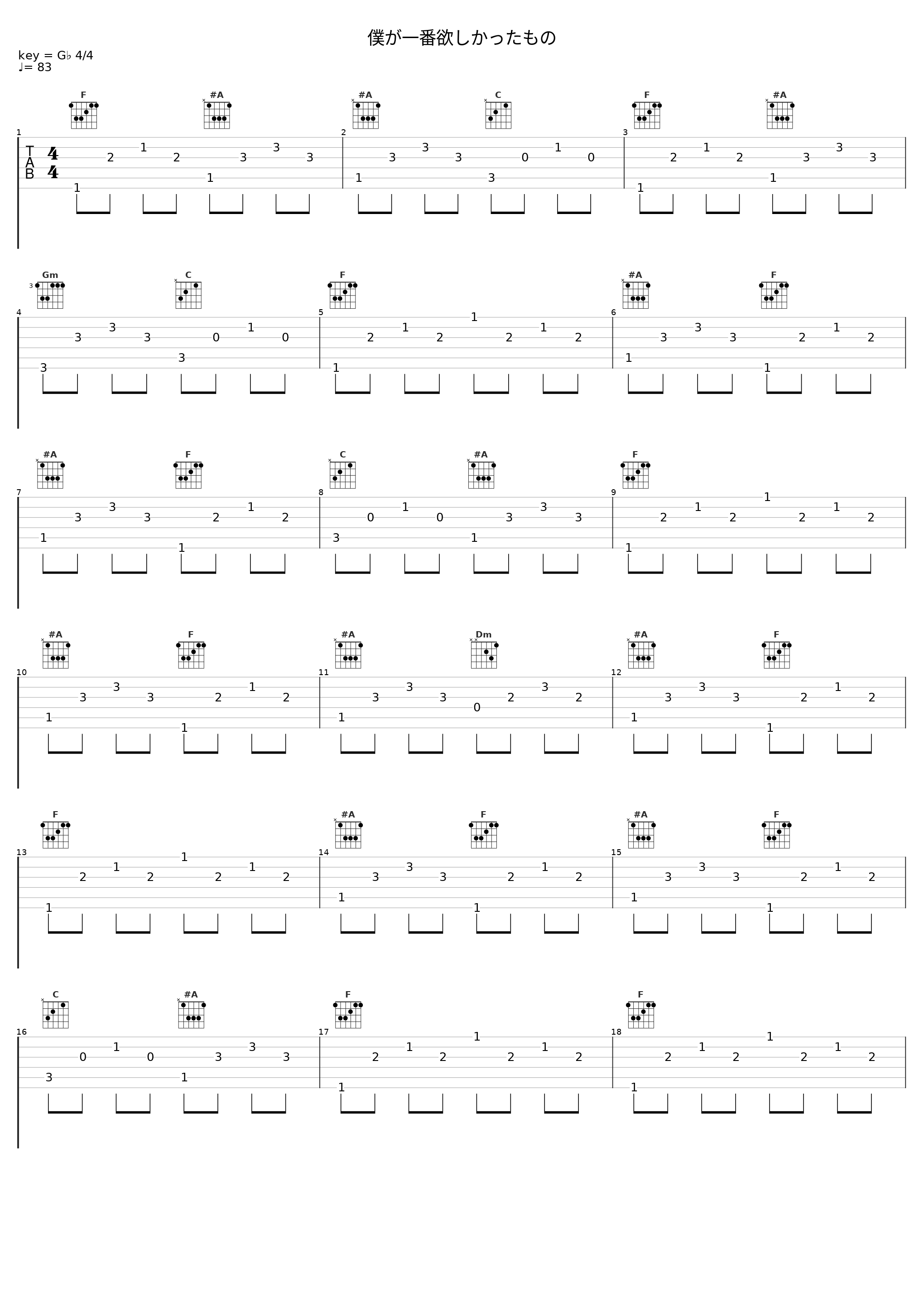 僕が一番欲しかったもの_槇原敬之_1