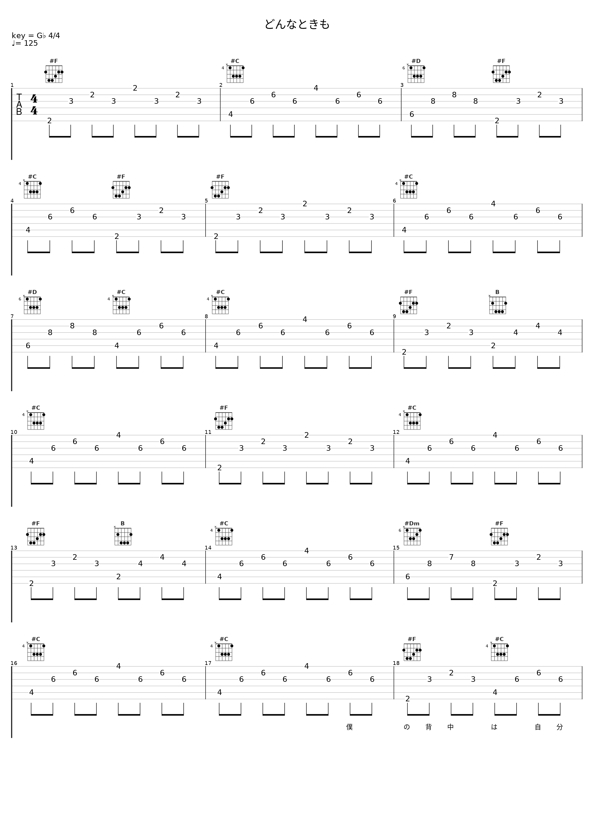 どんなときも_槇原敬之_1