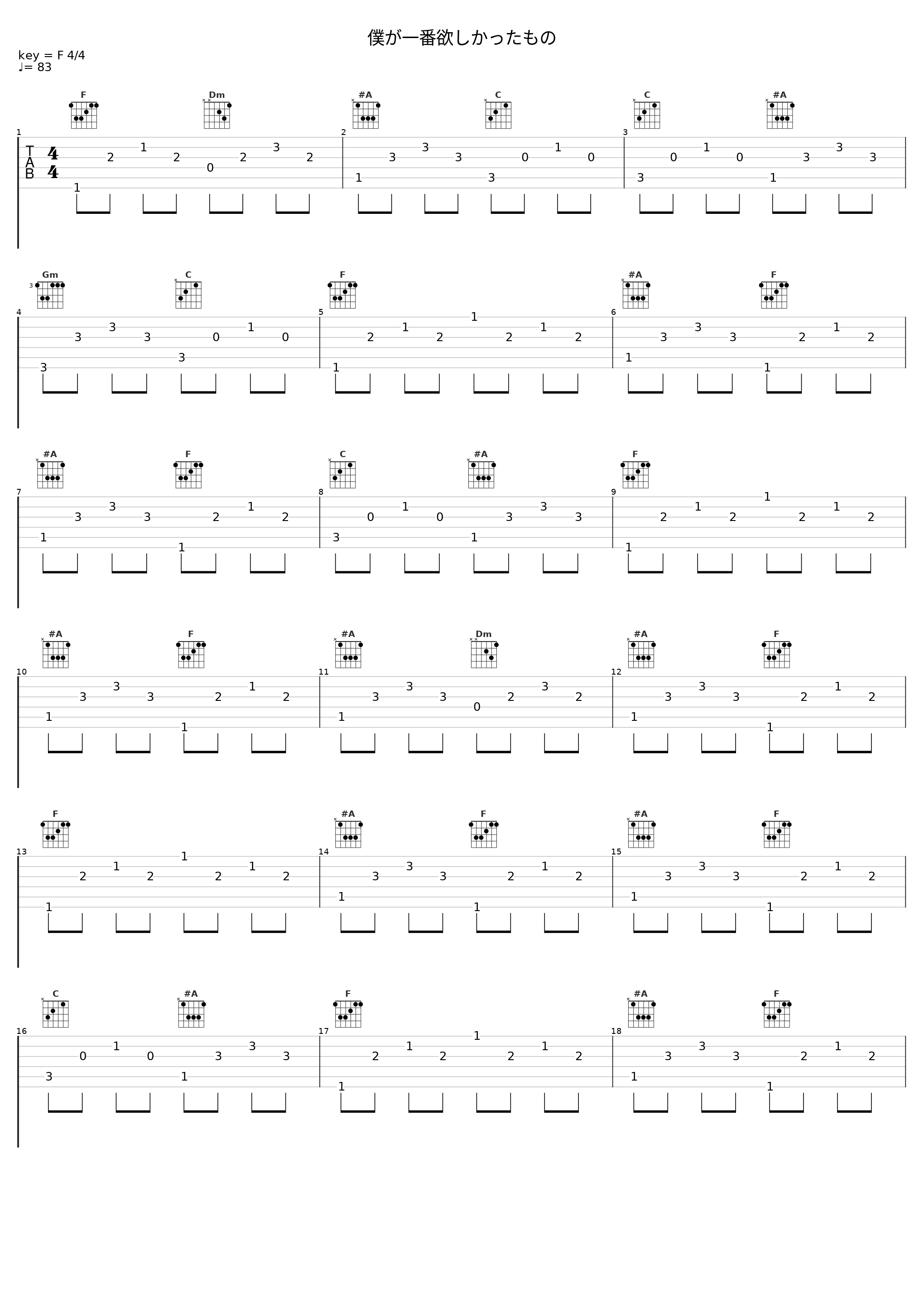 僕が一番欲しかったもの_槇原敬之_1