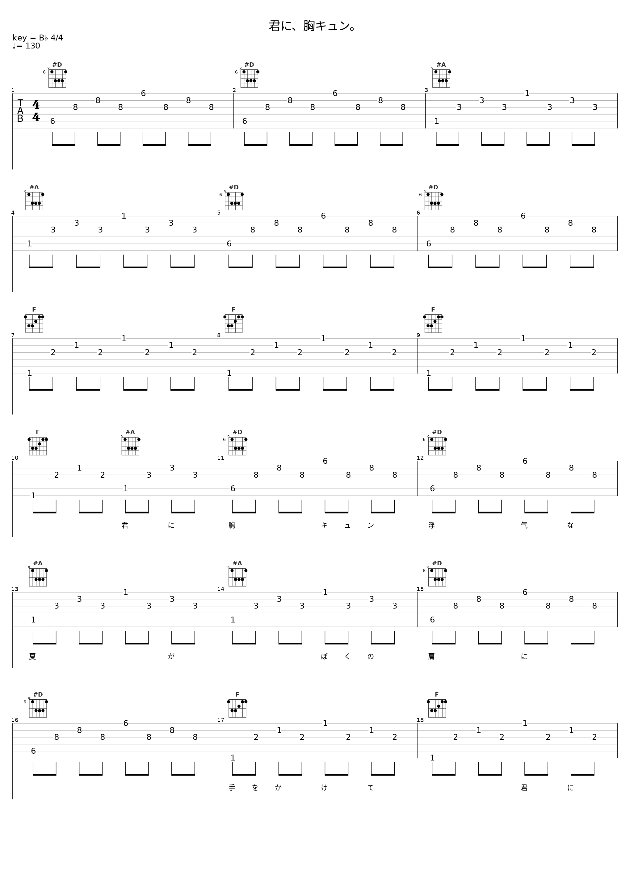 君に、胸キュン。_槇原敬之_1