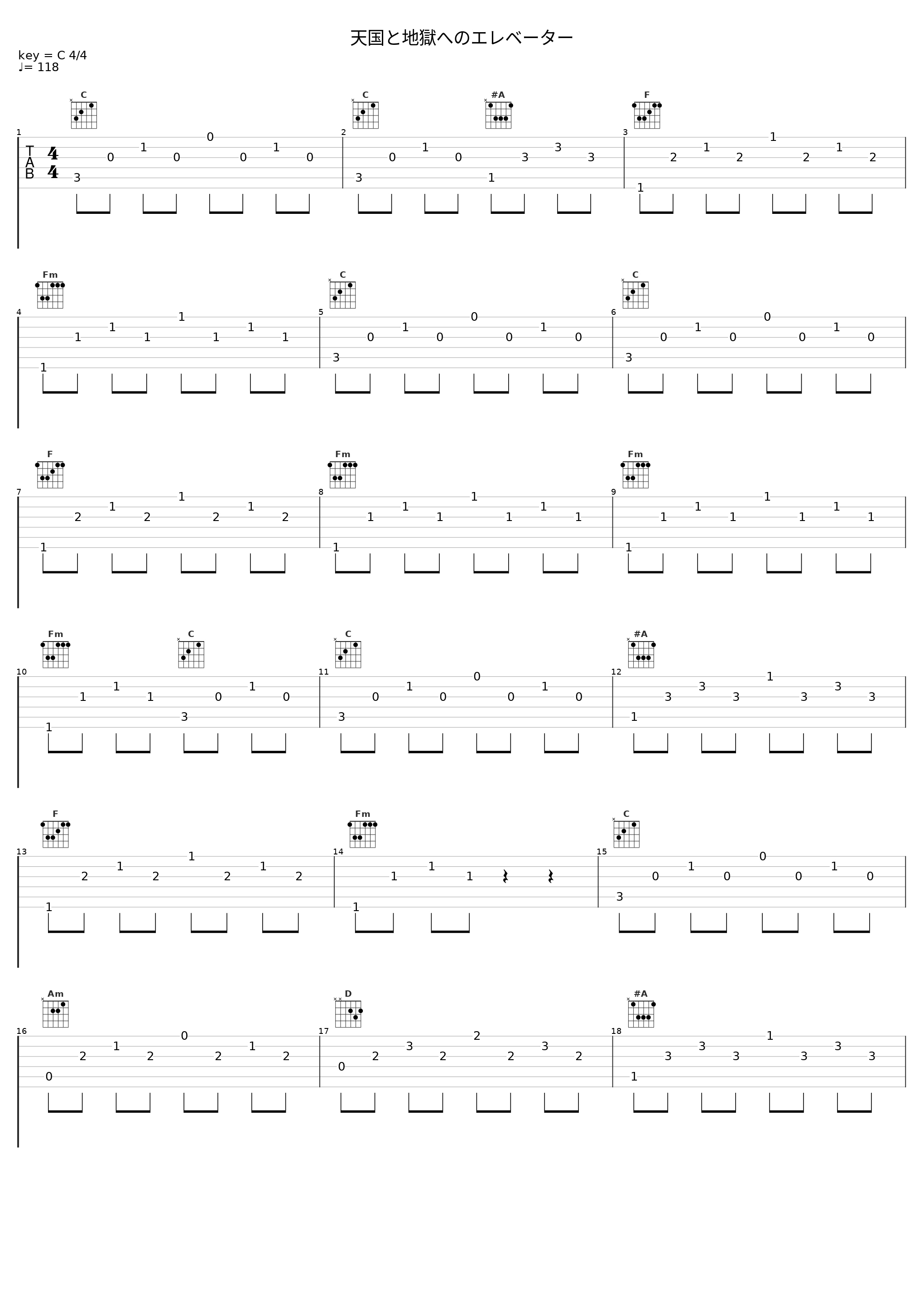 天国と地獄へのエレベーター_槇原敬之_1