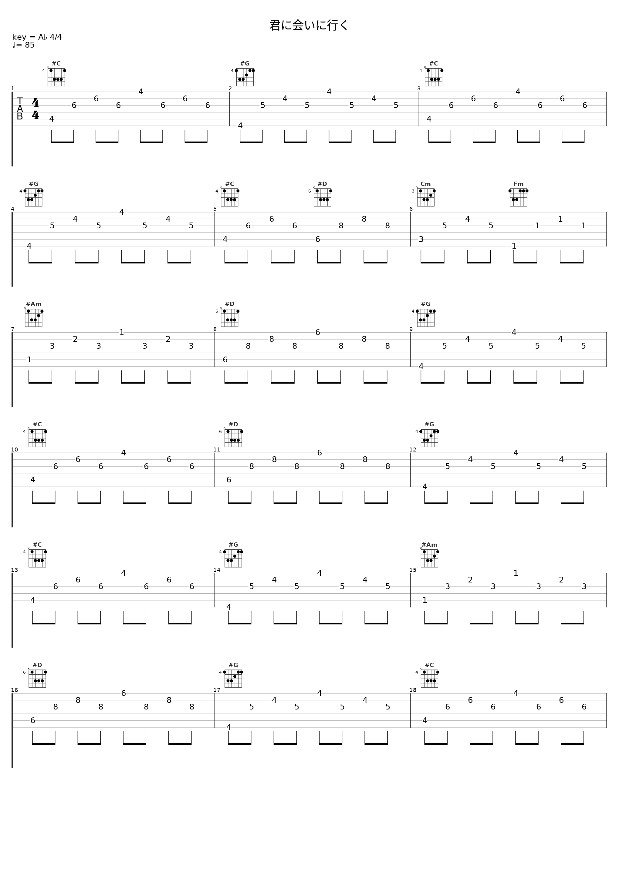 君に会いに行く_槇原敬之_1