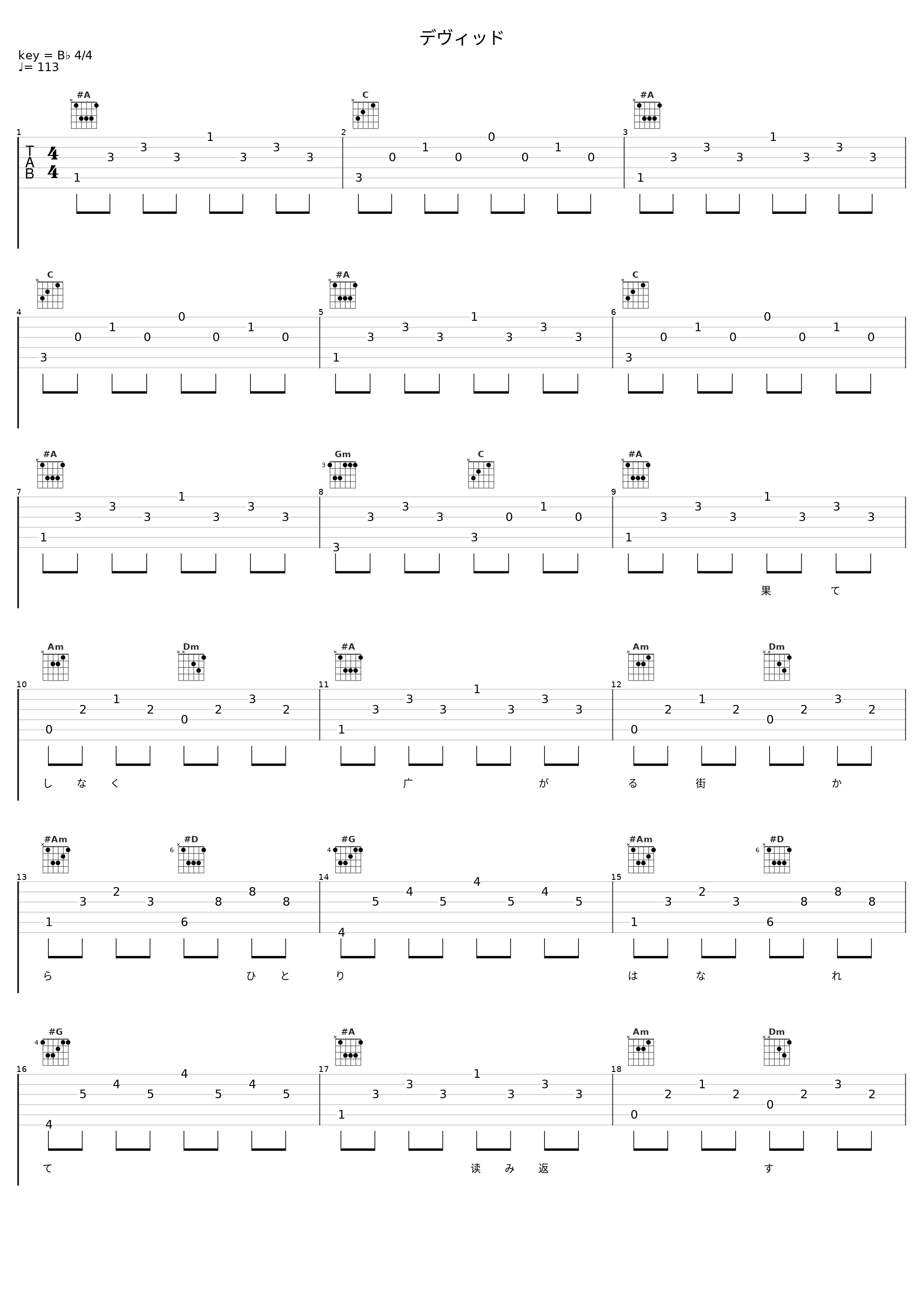 デヴィッド_槇原敬之_1