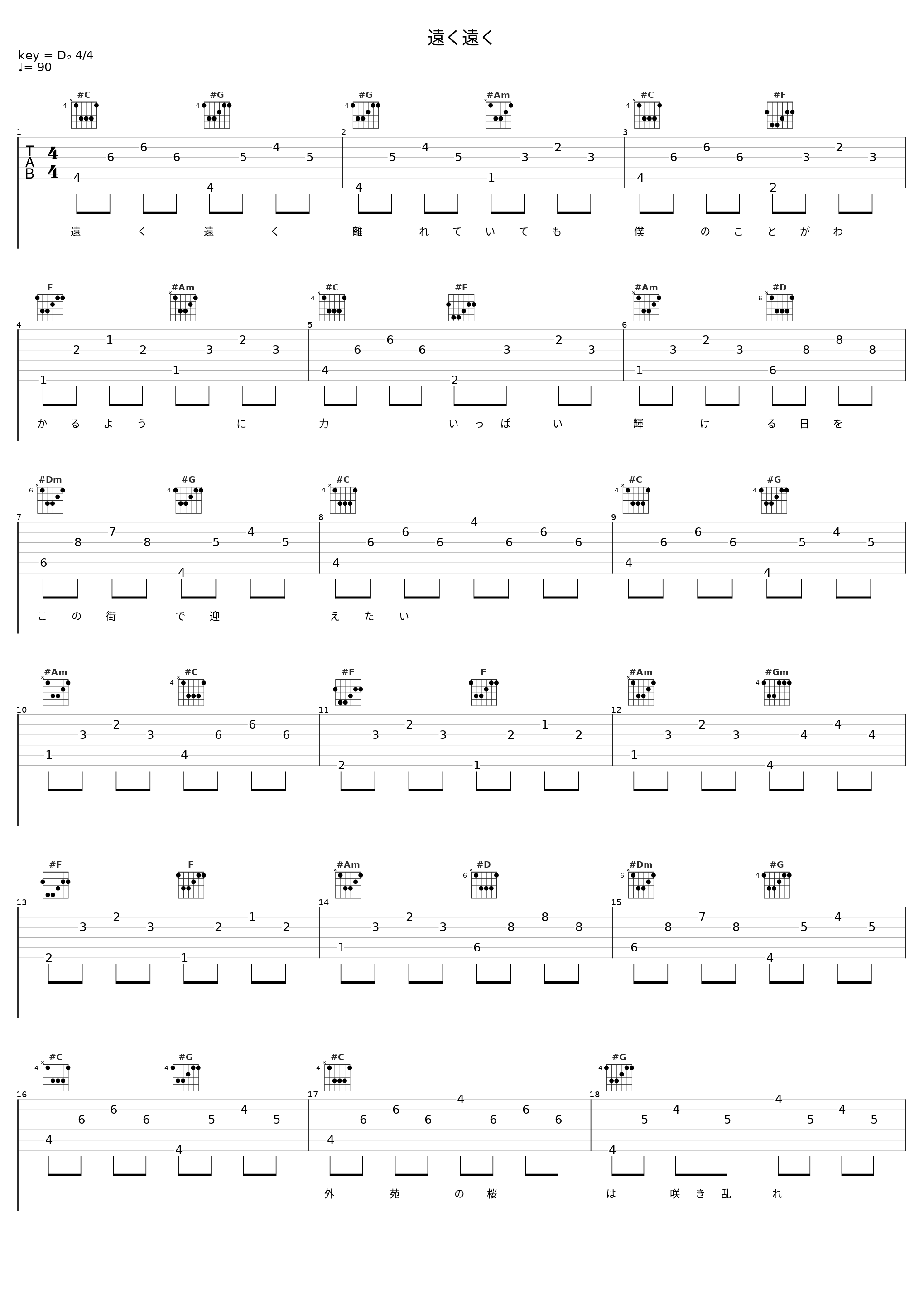 遠く遠く_槇原敬之_1