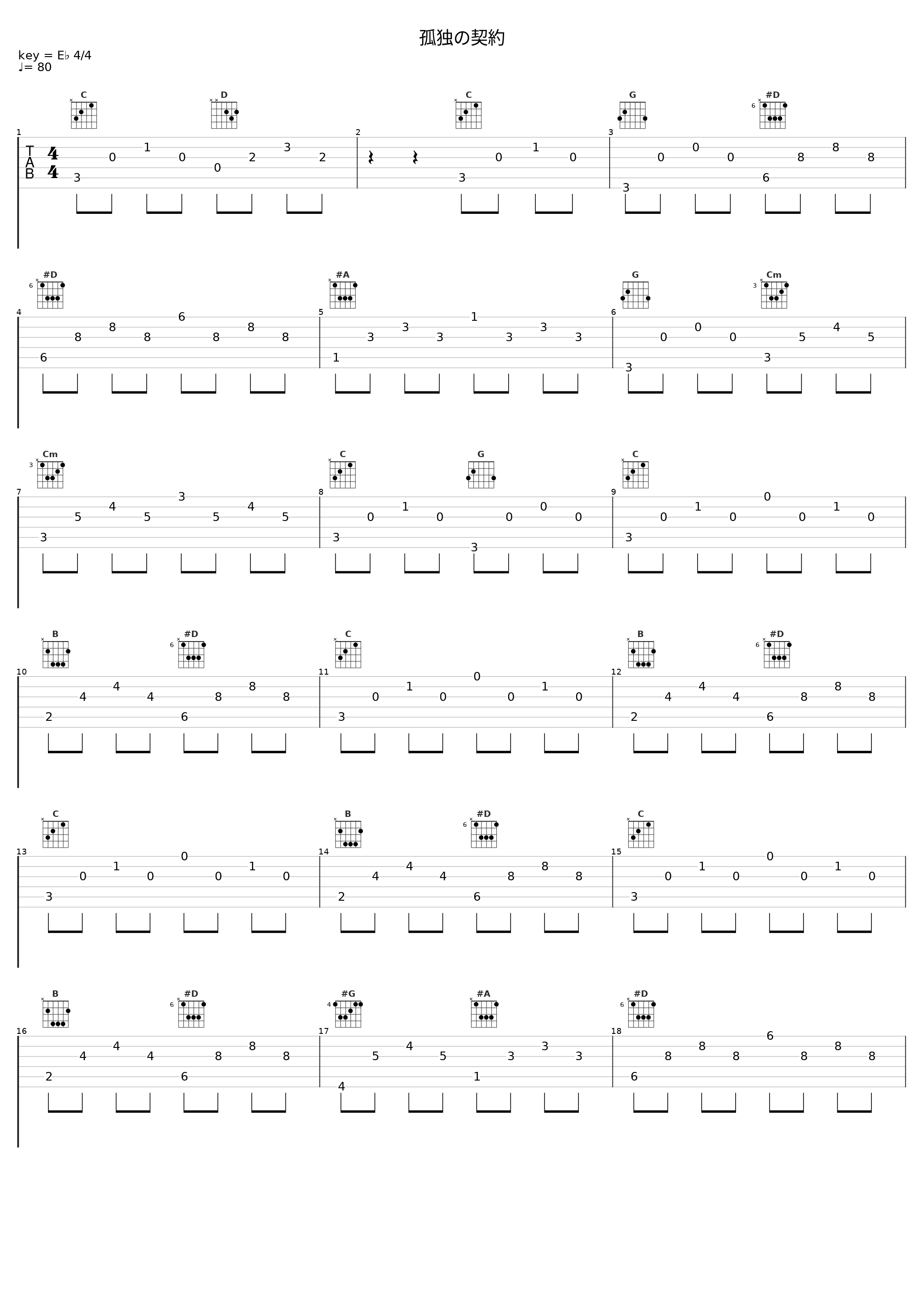 孤独の契約_Ether_1