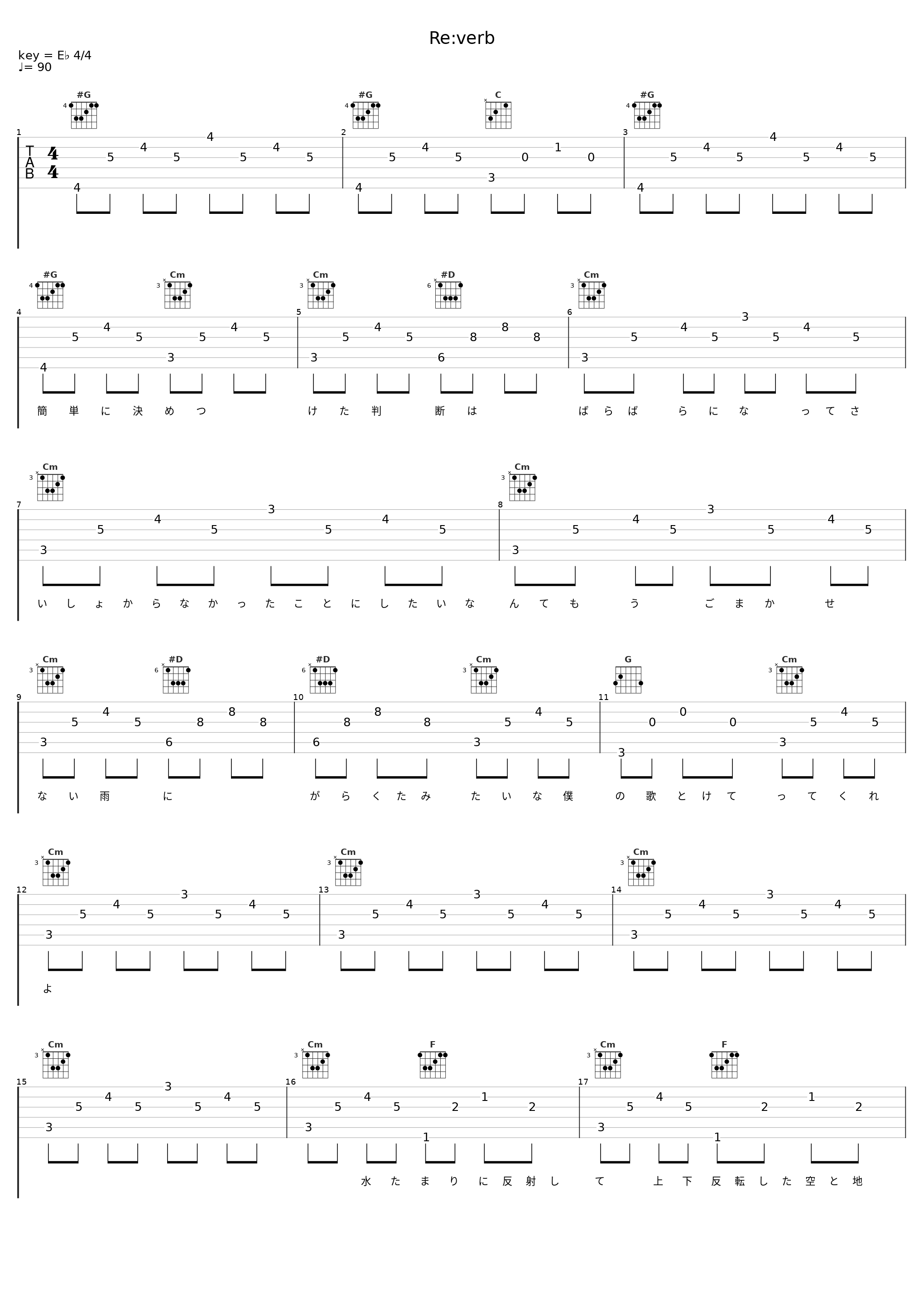 Re:verb_ササノマリイ_1
