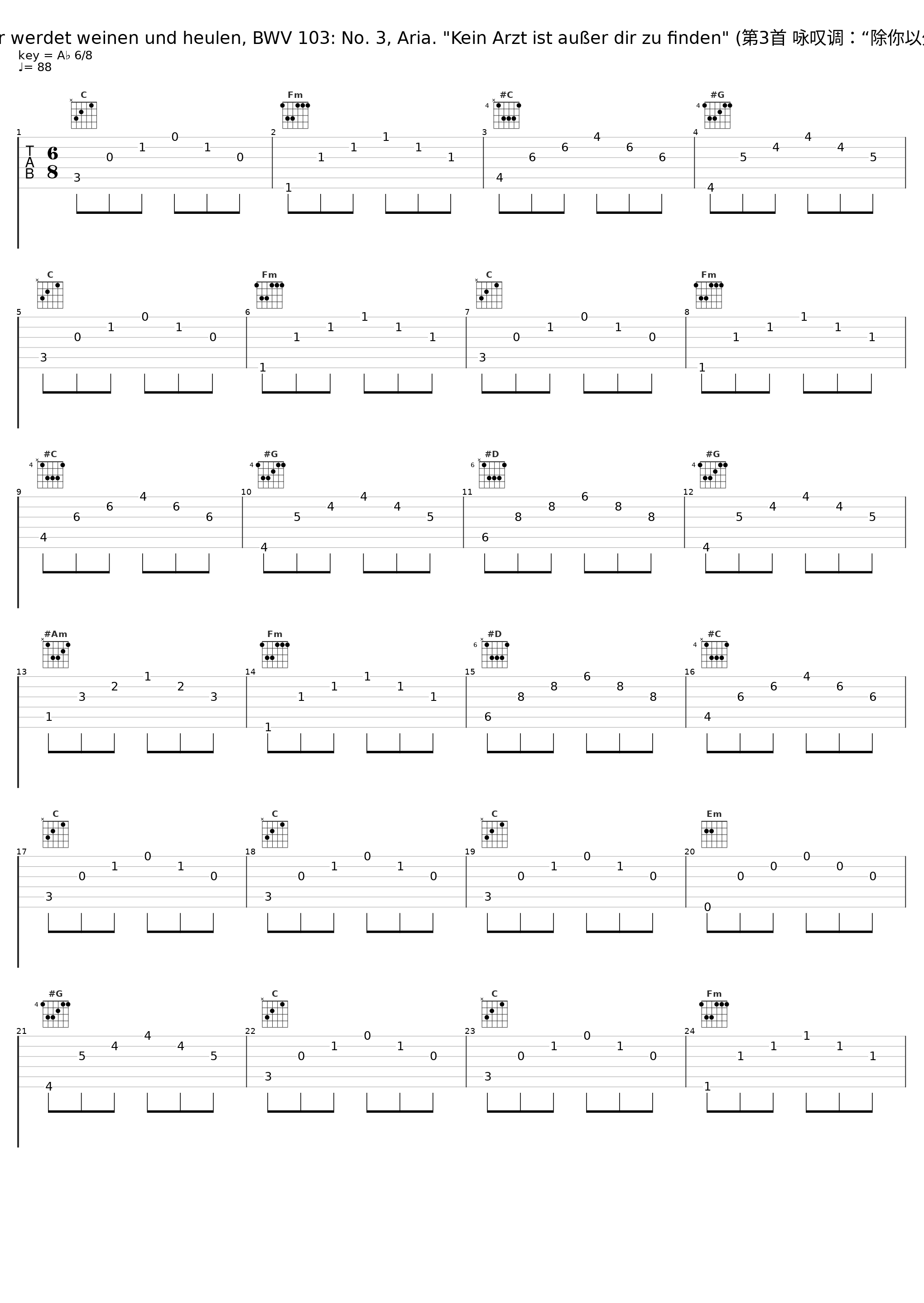 Bach, JS: Ihr werdet weinen und heulen, BWV 103: No. 3, Aria. "Kein Arzt ist außer dir zu finden" (第3首 咏叹调：“除你以外没有医生”)_Gustav Leonhardt,Leonhardt-Consort,Paul Esswood_1