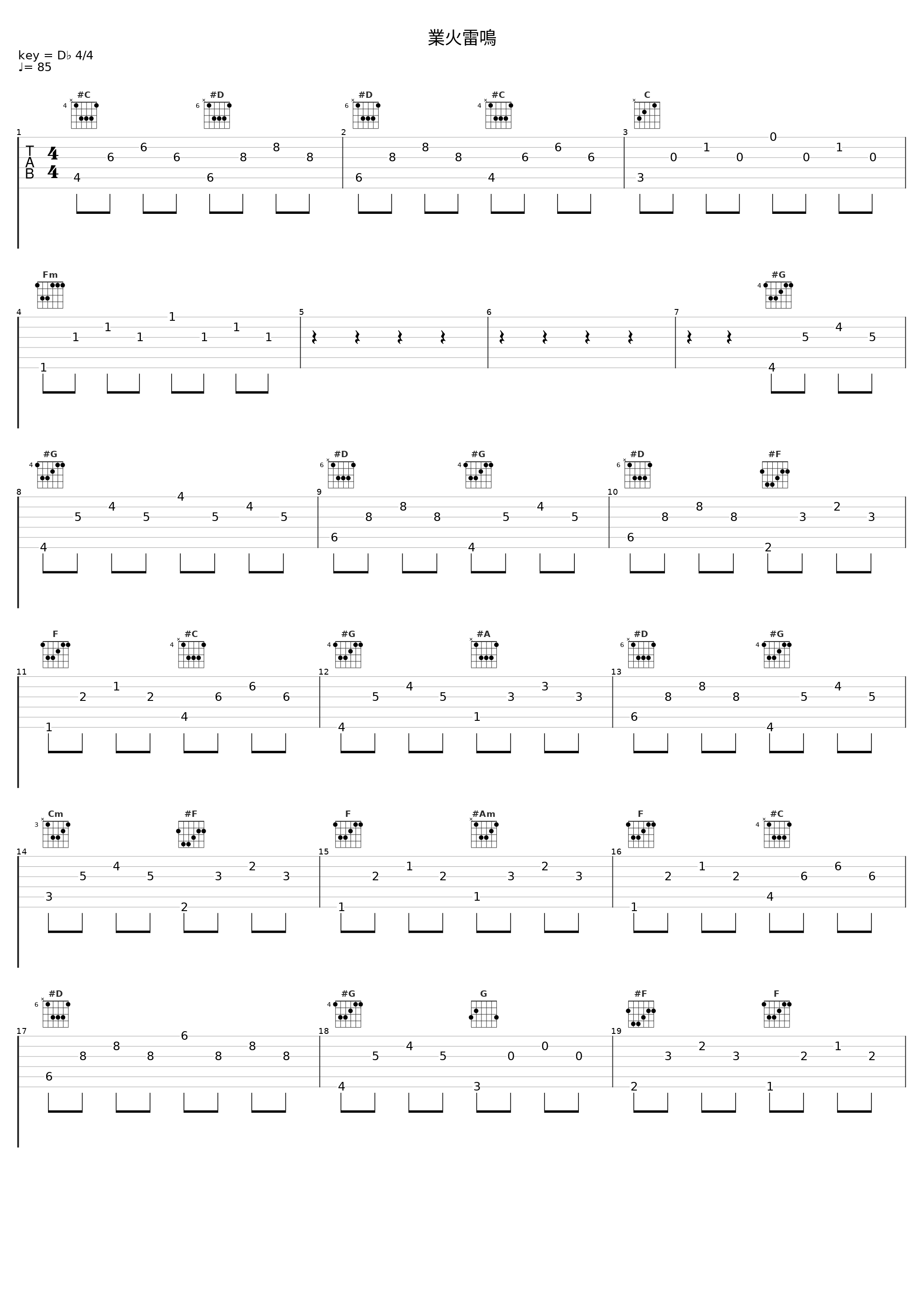 業火雷鳴_Ether_1