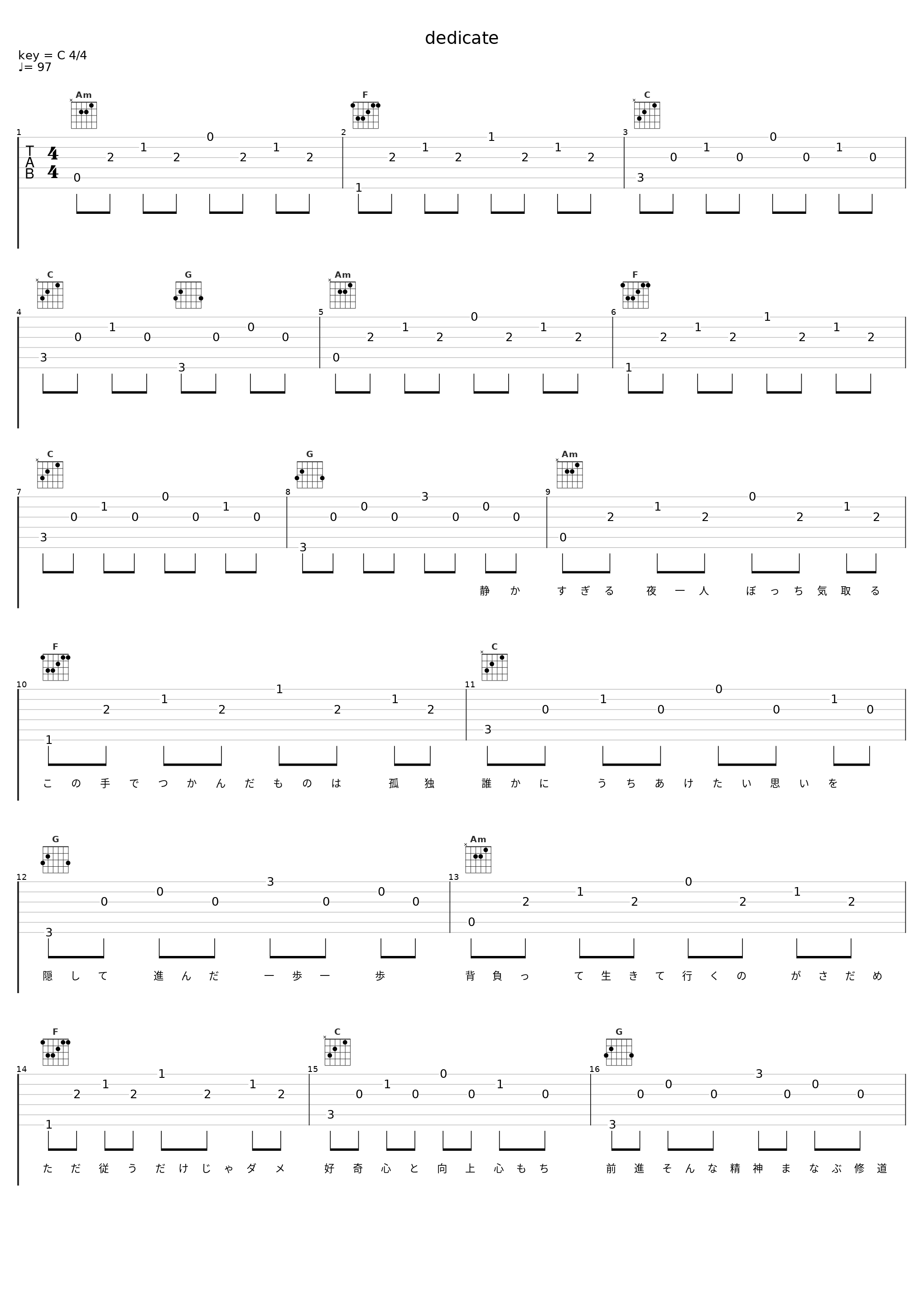 dedicate_福山潤_1
