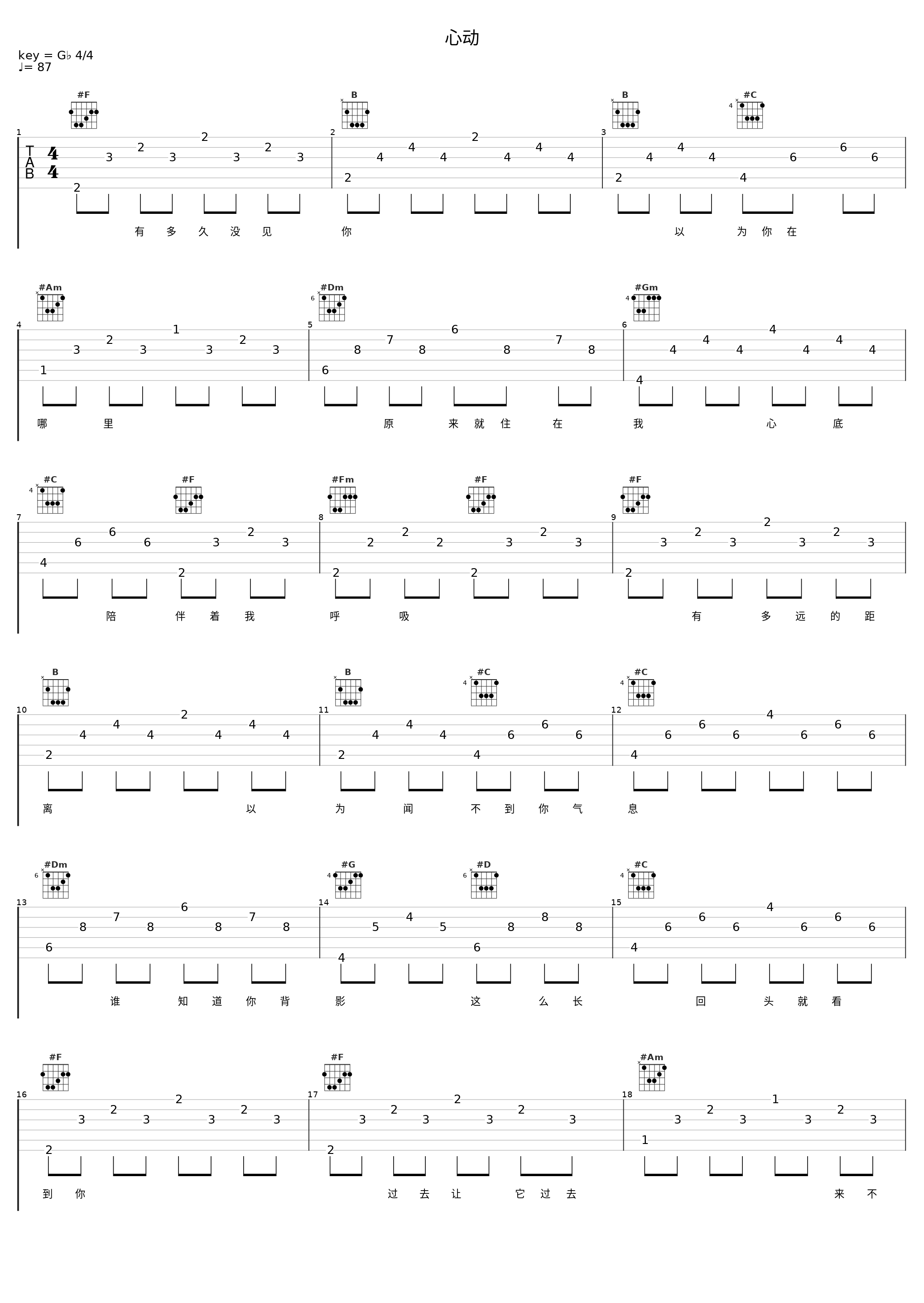 心动_颜人中_1