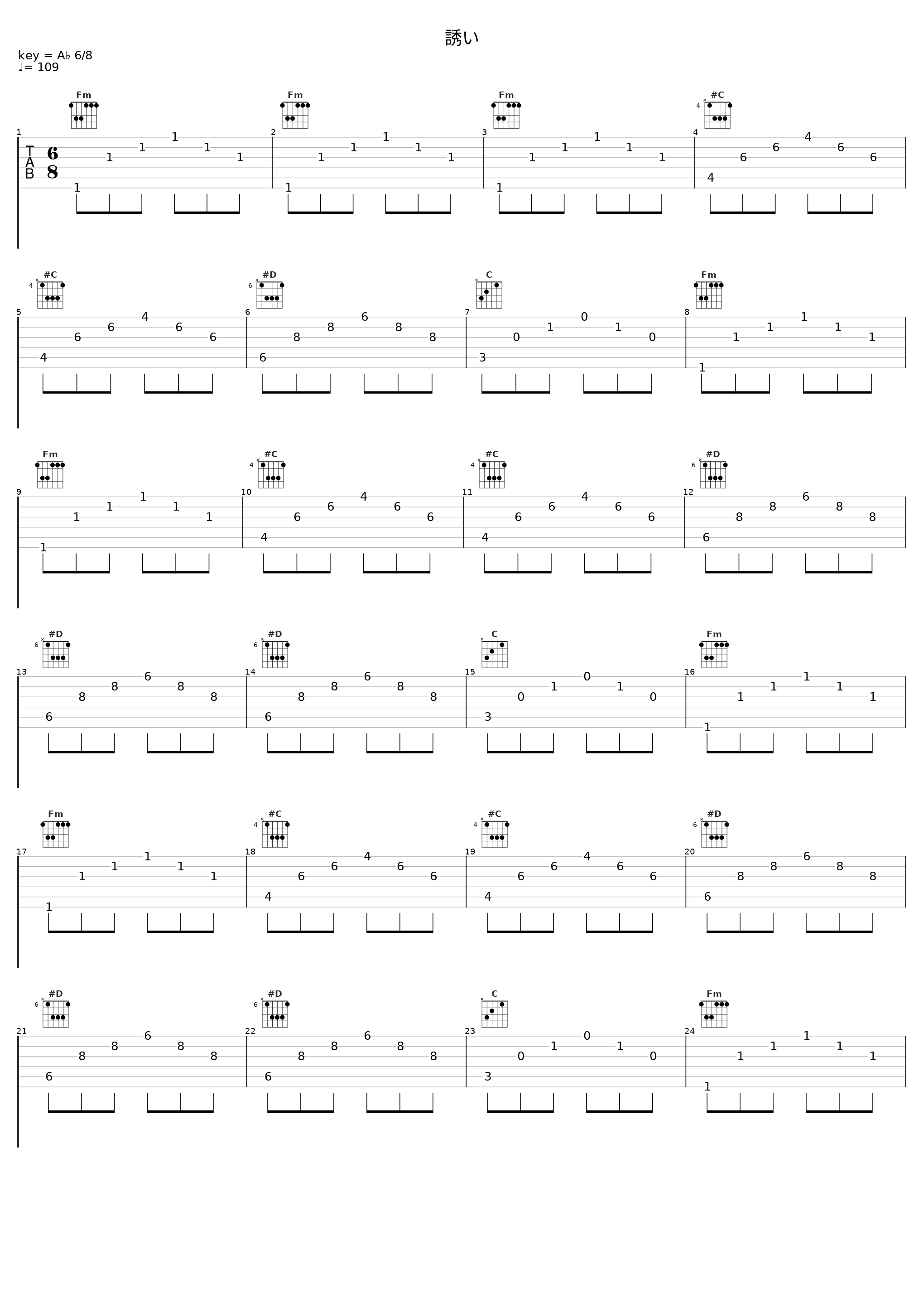 誘い_Ether_1