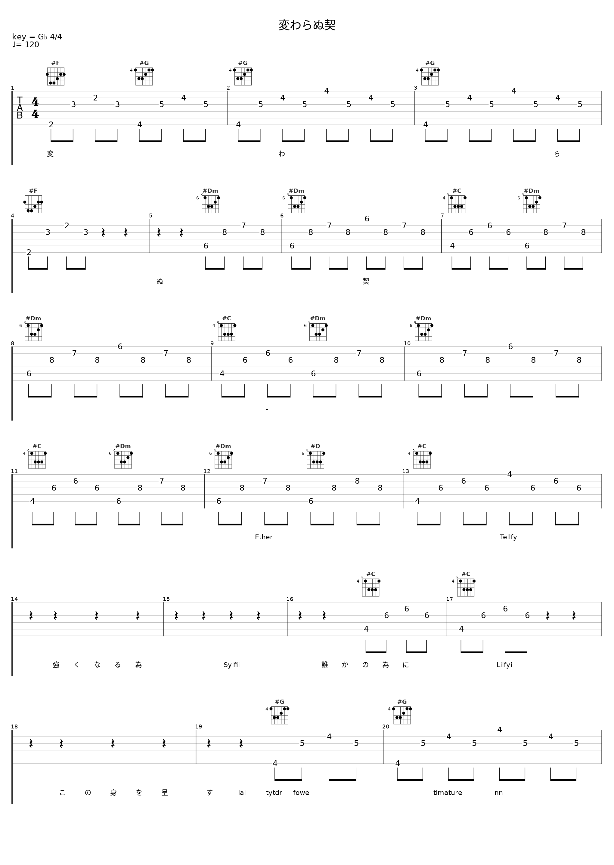 変わらぬ契_Ether_1