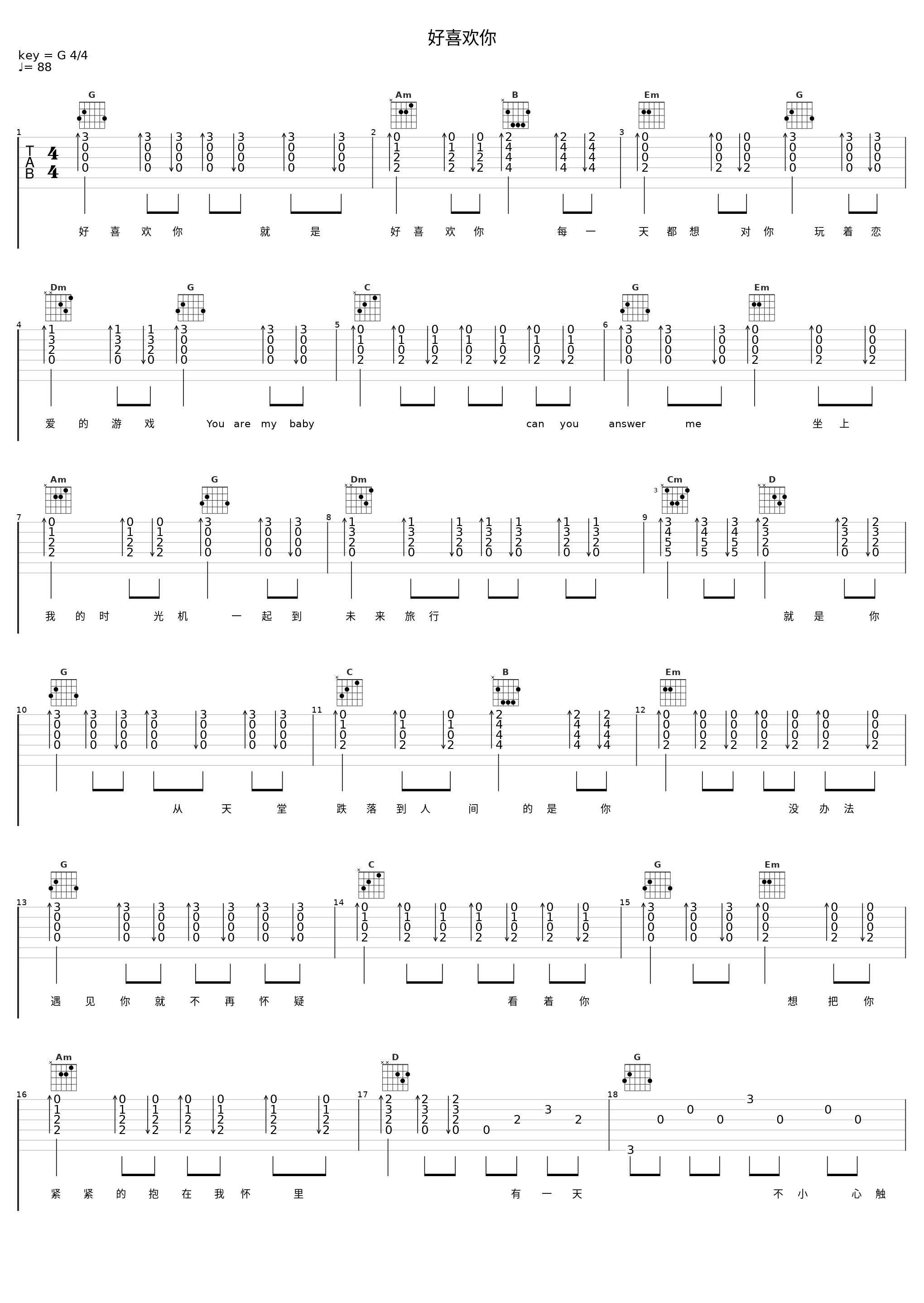 好喜欢你_颜人中_1